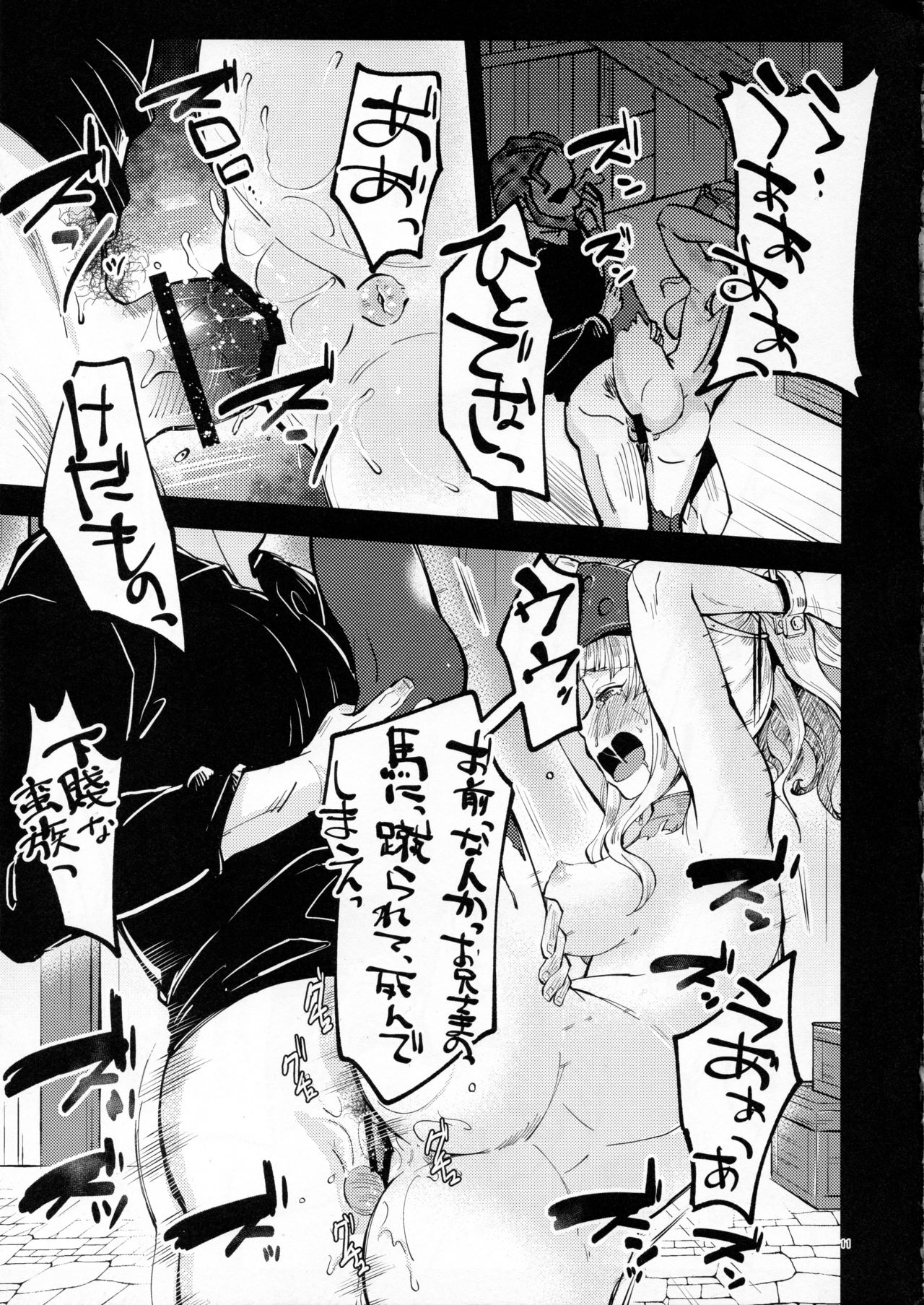 Clair Another - Page 13
