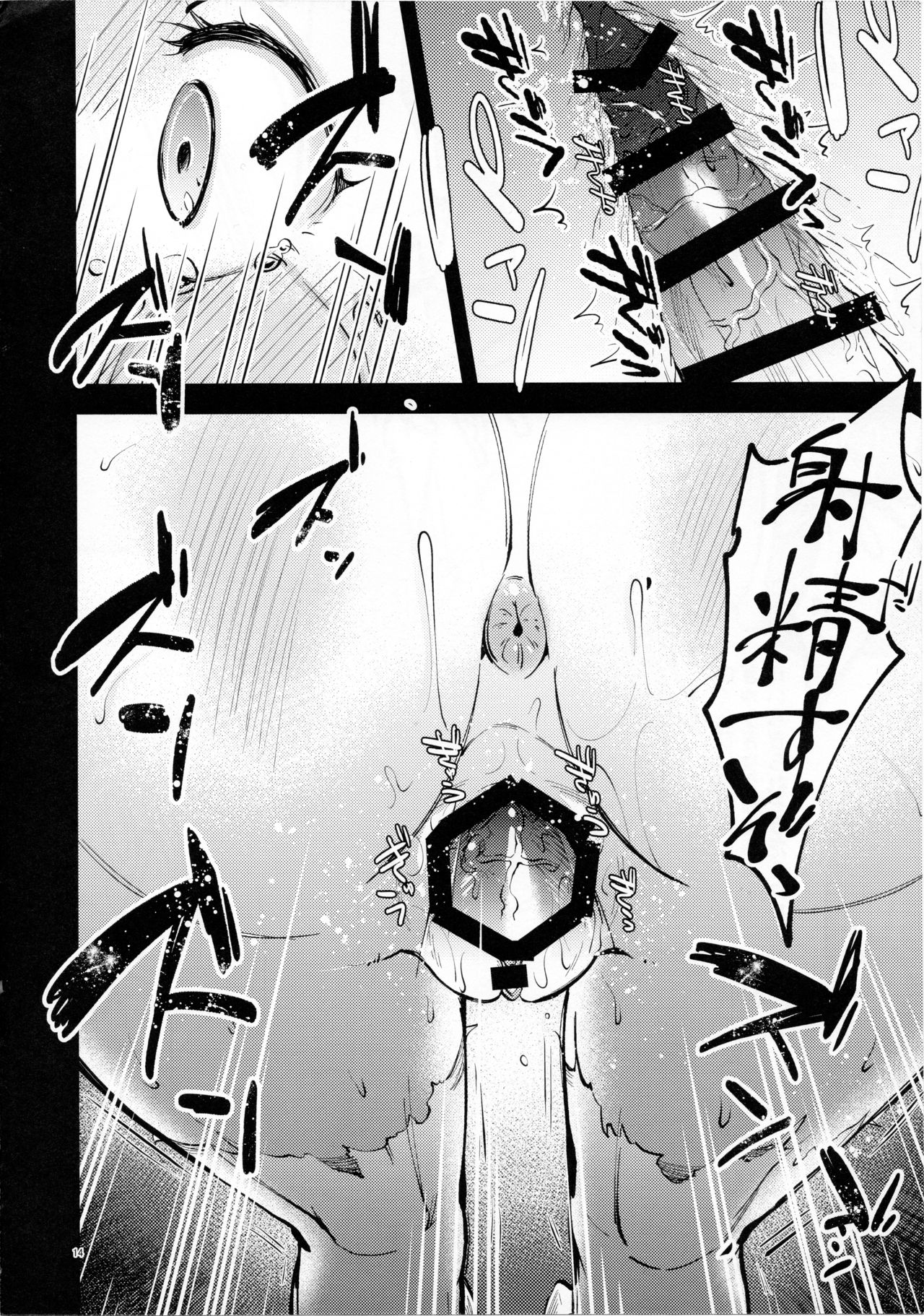 Clair Another - Page 16