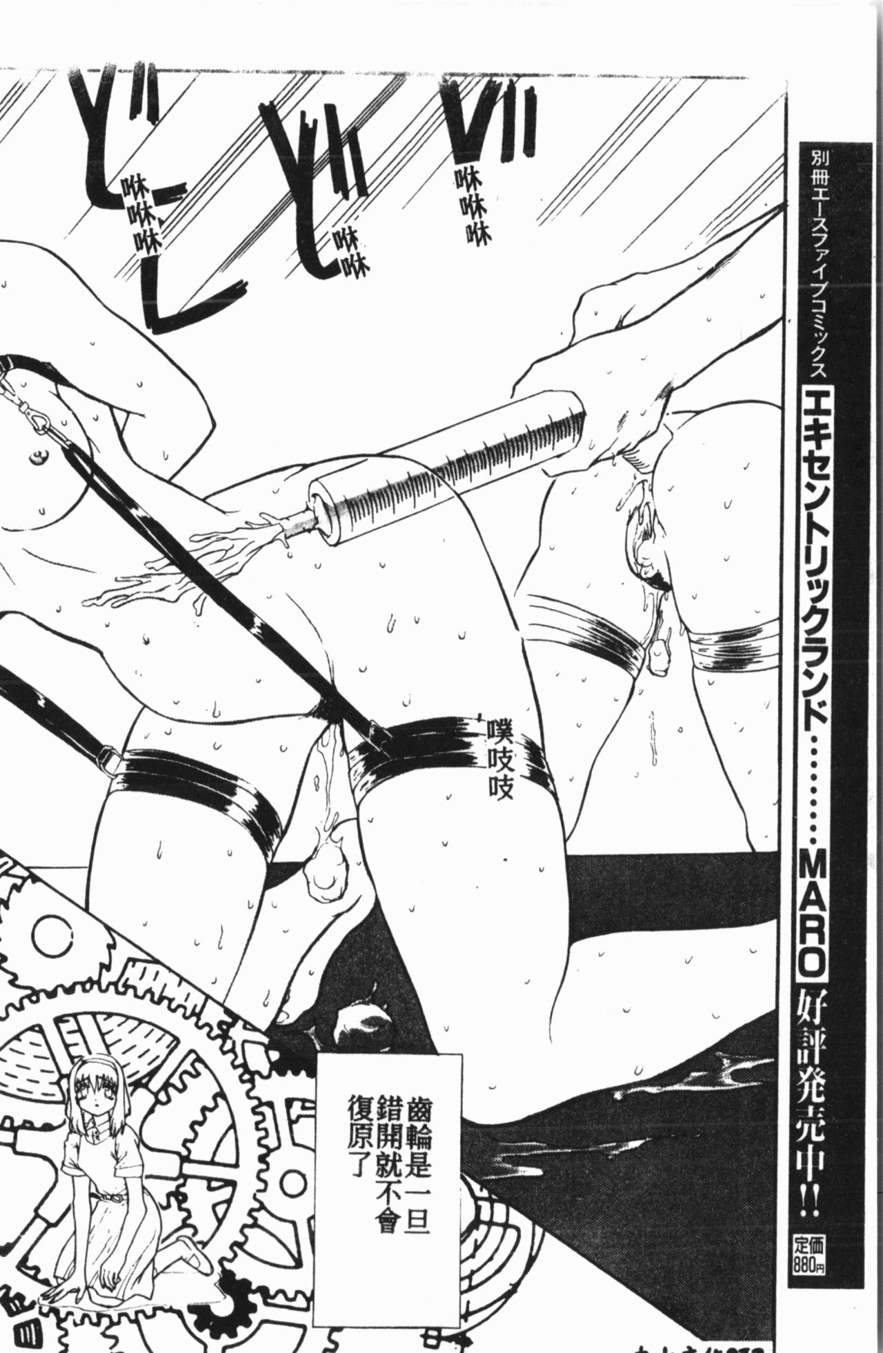 Comic Aishiteru Vol.15 - Page 13
