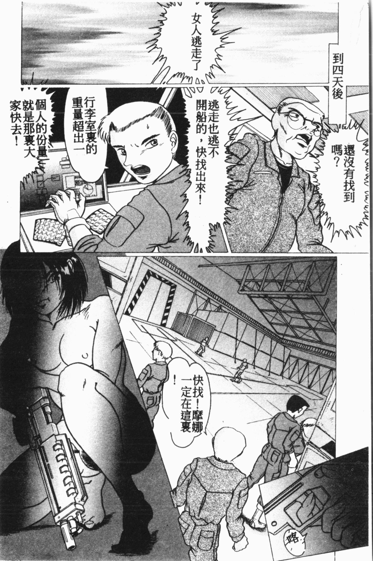 Comic Aishiteru Vol.15 - Page 157