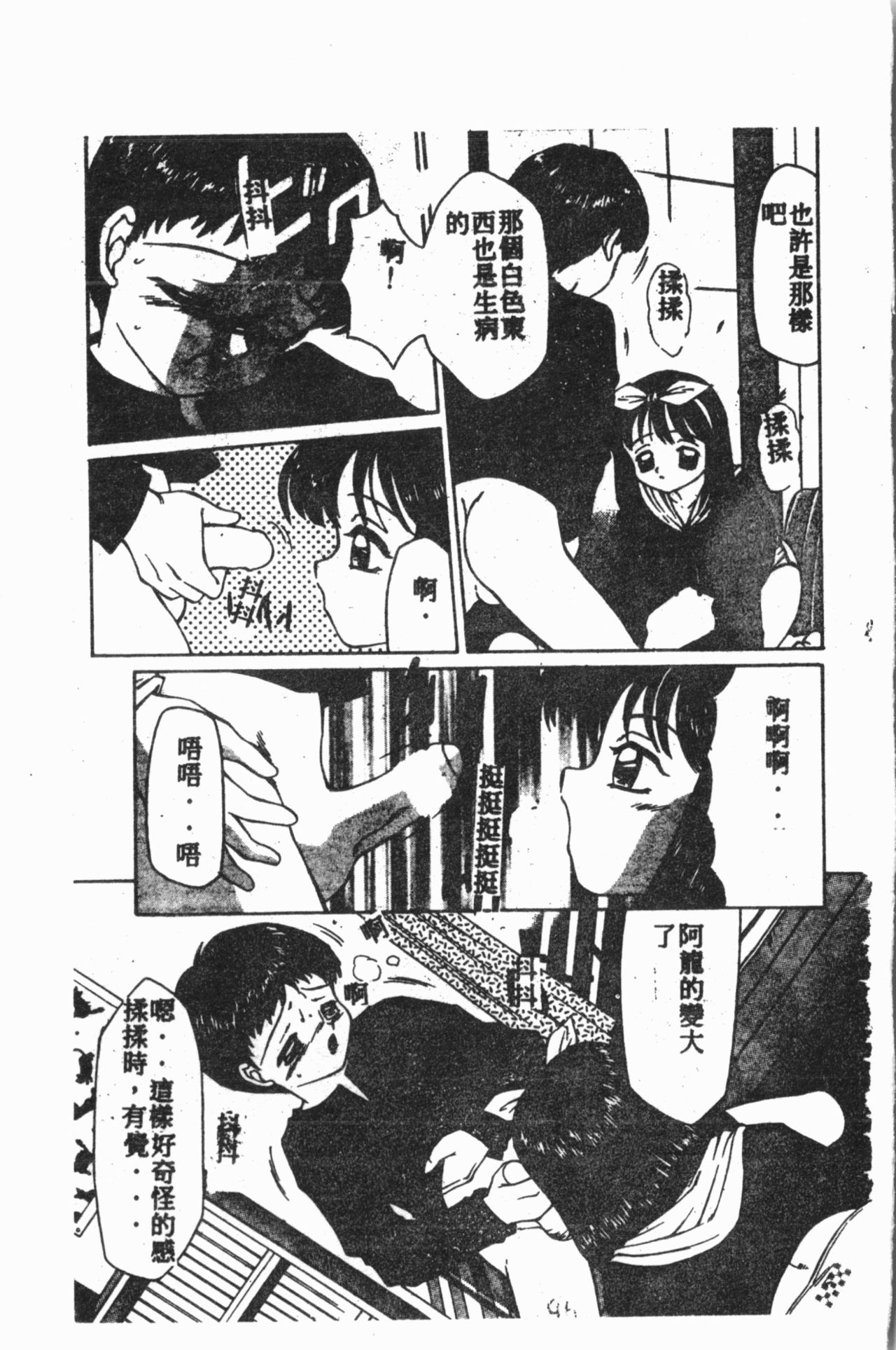 Comic Aishiteru Vol.15 - Page 182
