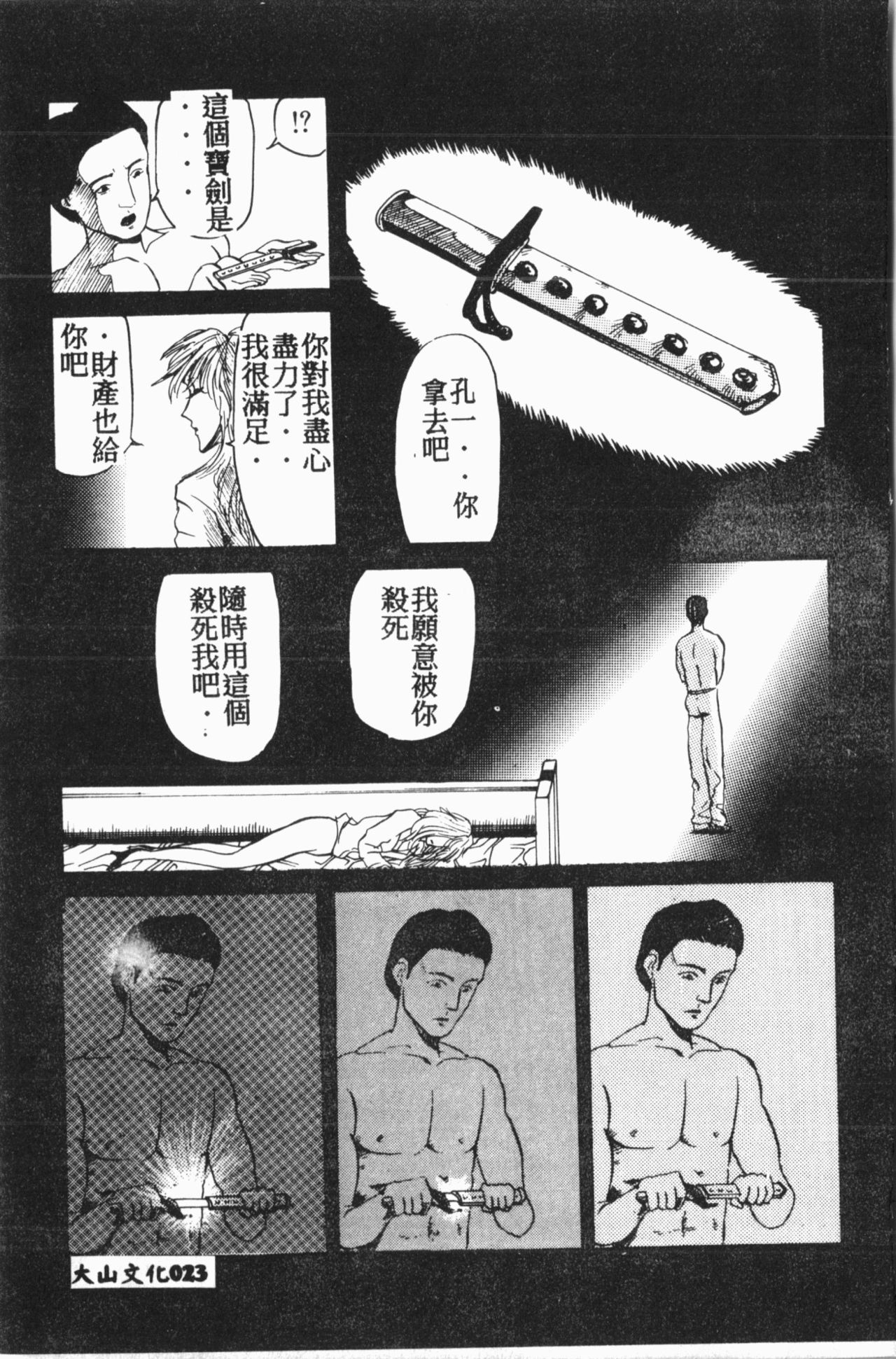 Comic Aishiteru Vol.15 - Page 24