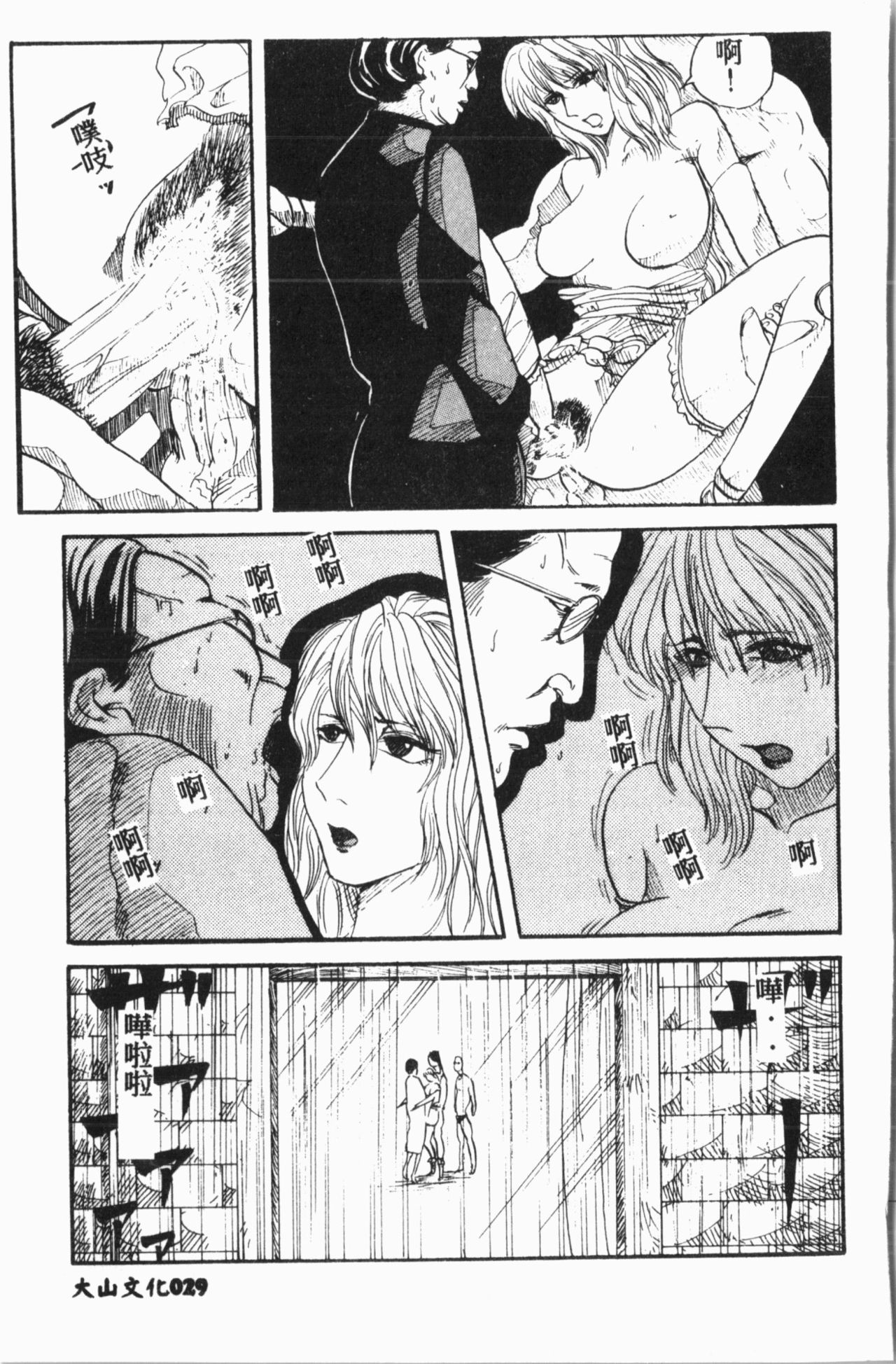 Comic Aishiteru Vol.15 - Page 30