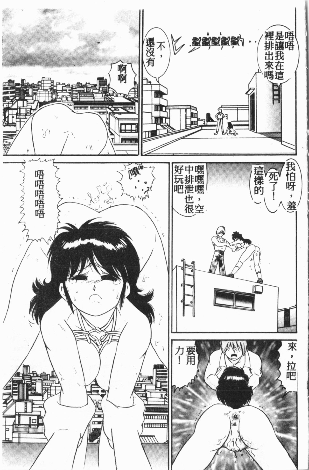 Comic Aishiteru Vol.15 - Page 42