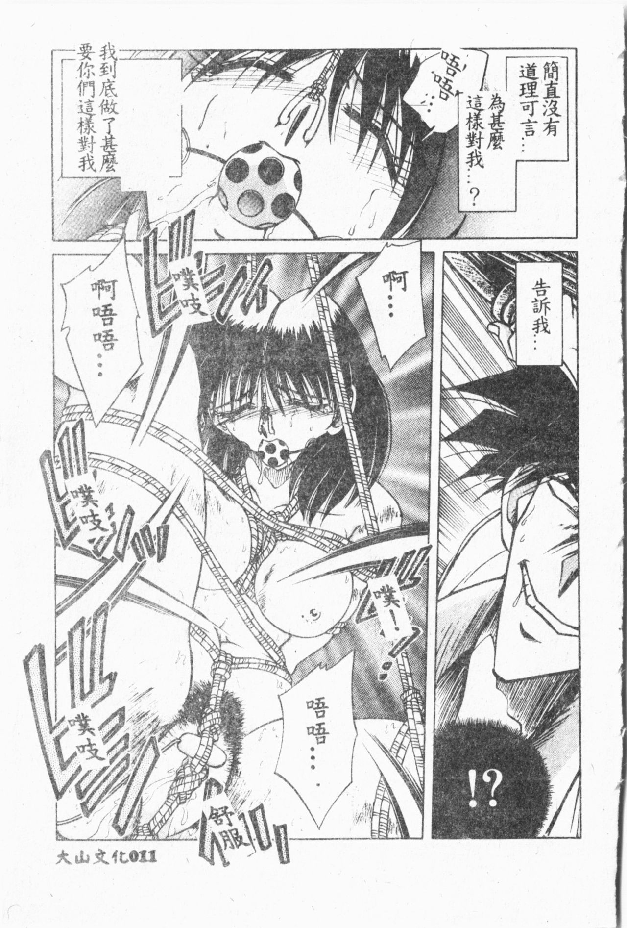 Comic Aishiteru Vol.33 - Page 12