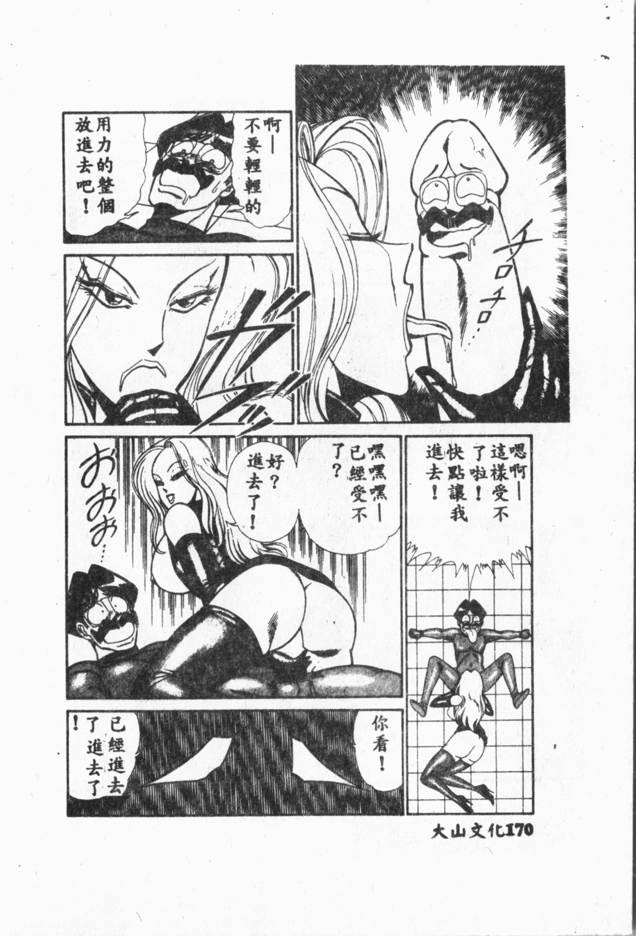 Comic Aishiteru Vol.33 - Page 171