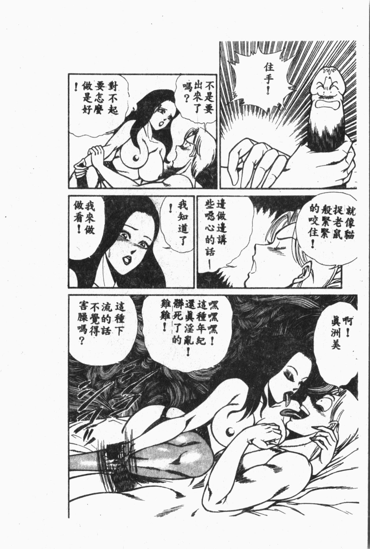 Comic Aishiteru Vol.33 - Page 183