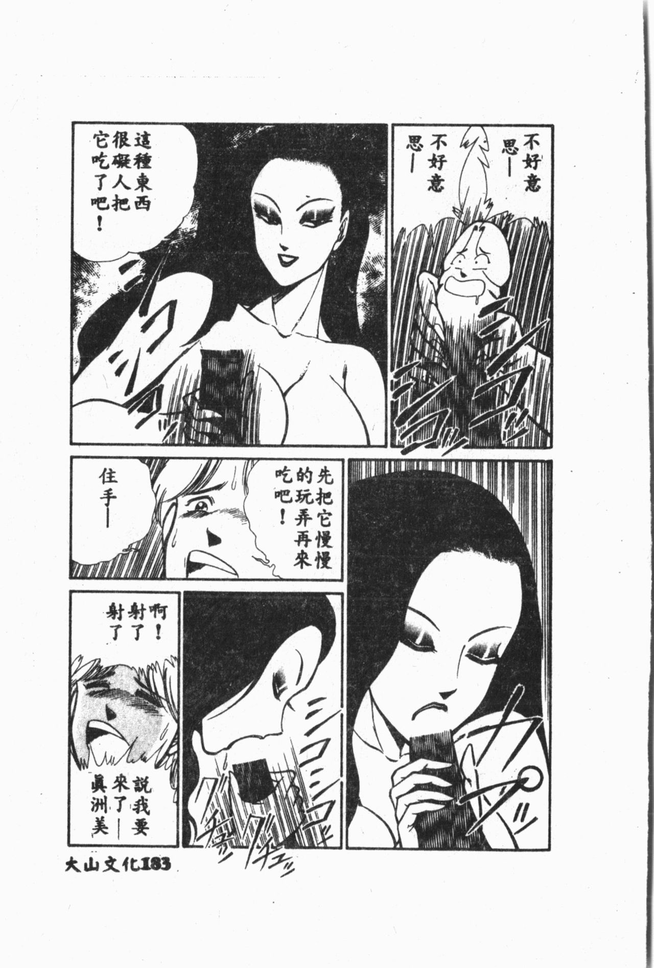Comic Aishiteru Vol.33 - Page 184
