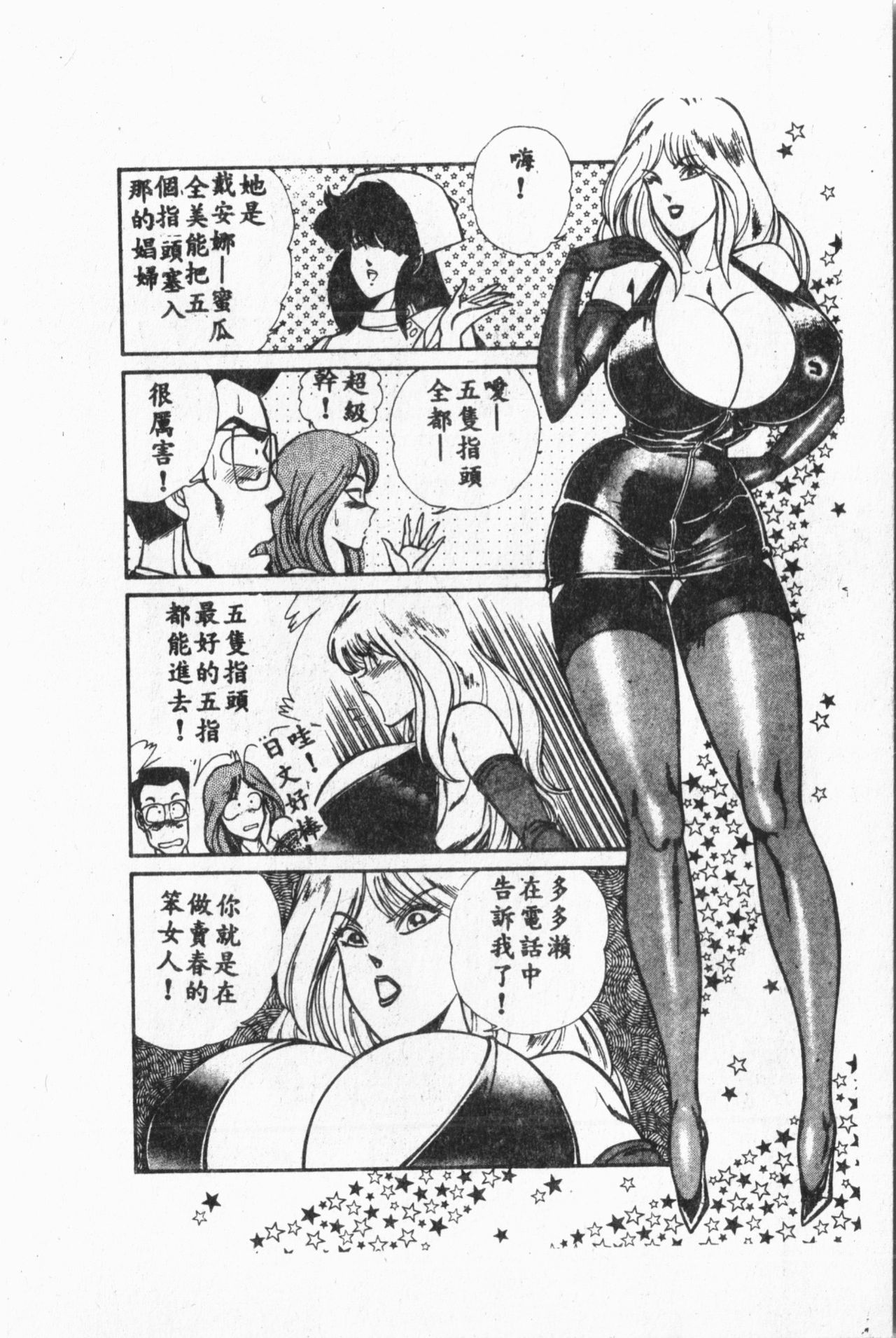 Comic Aishiteru Vol.33 - Page 203
