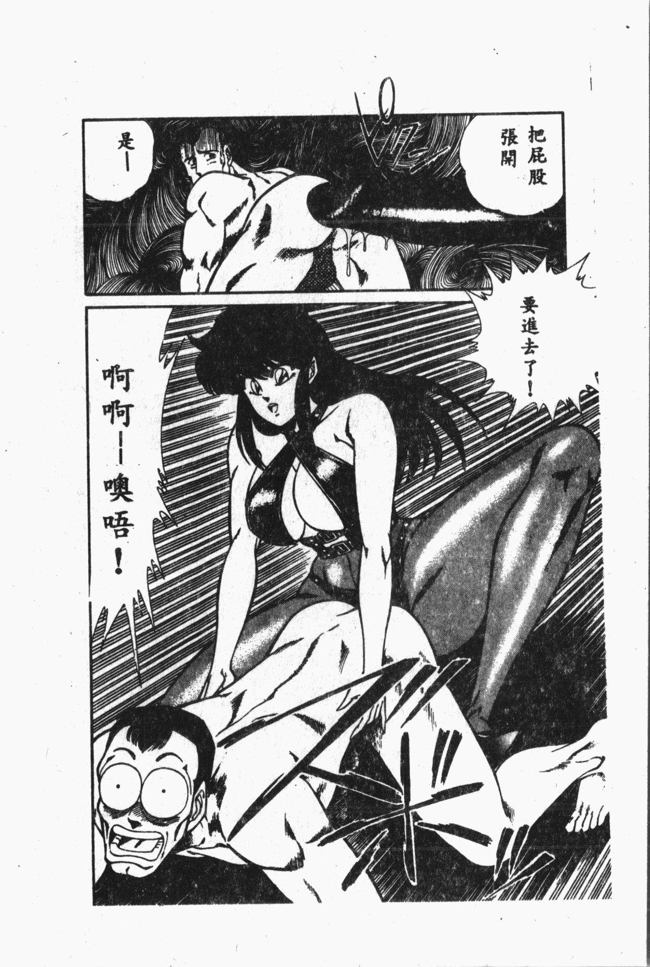 Comic Aishiteru Vol.33 - Page 213