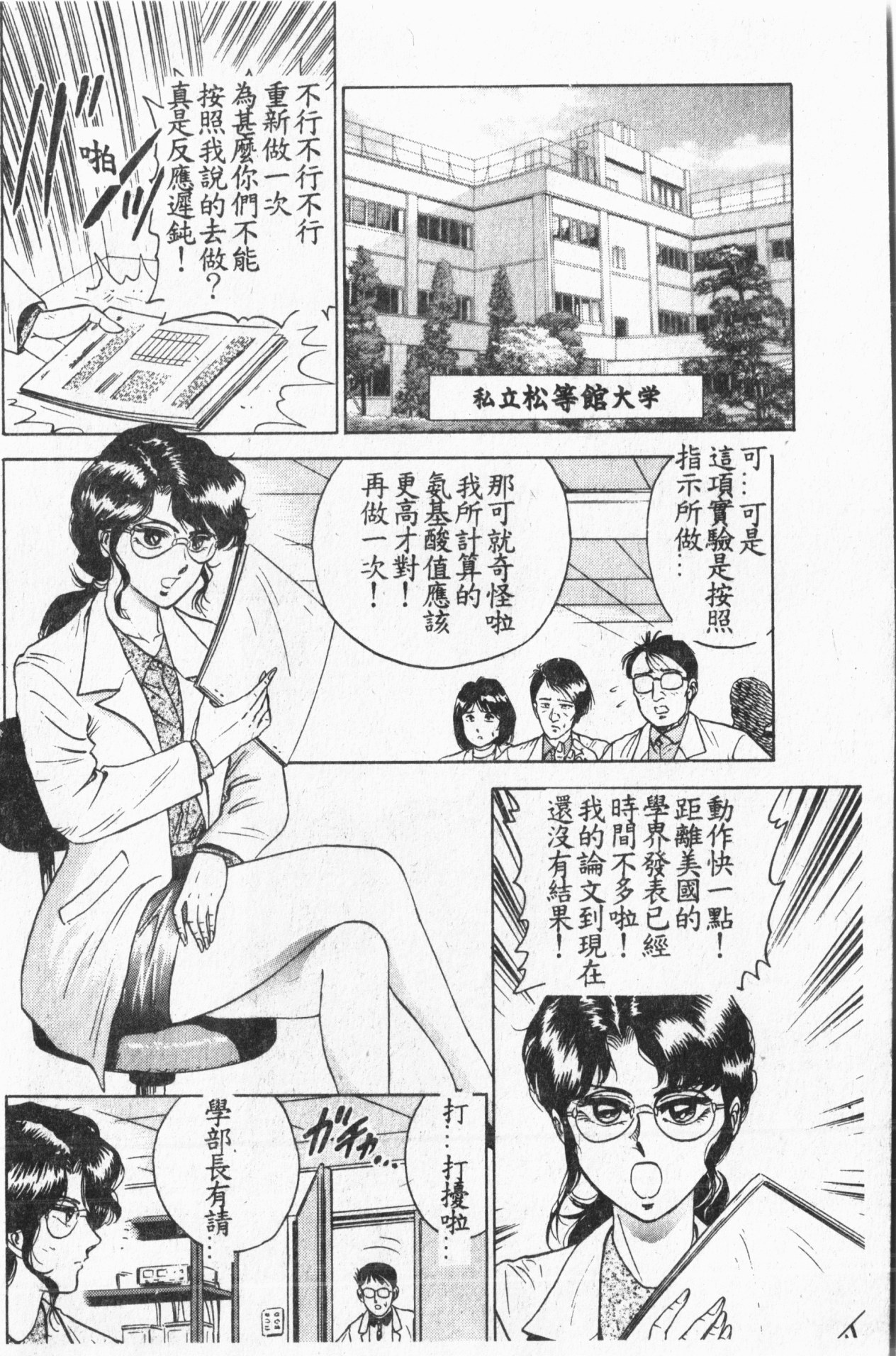 Comic Aishiteru Vol.33 - Page 37