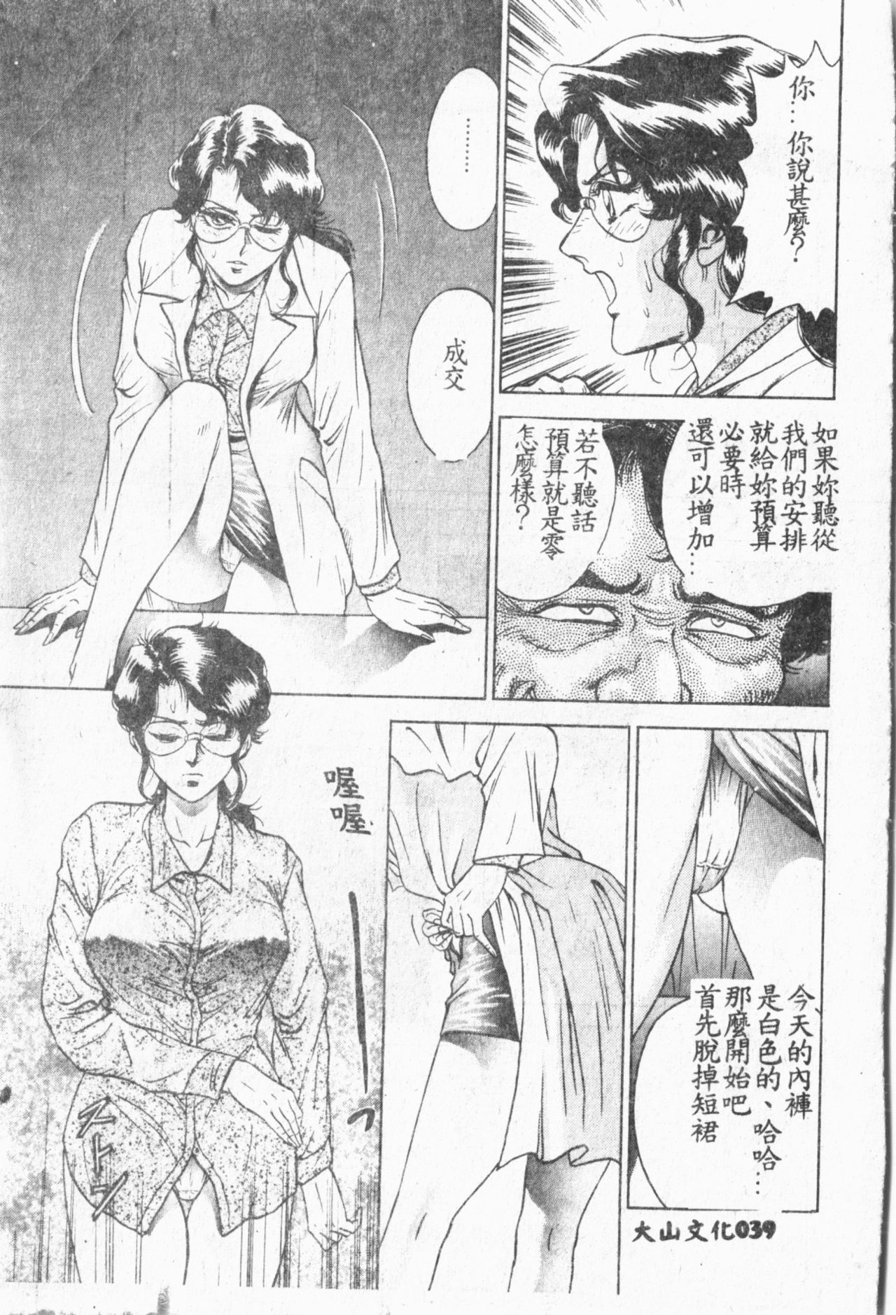 Comic Aishiteru Vol.33 - Page 40