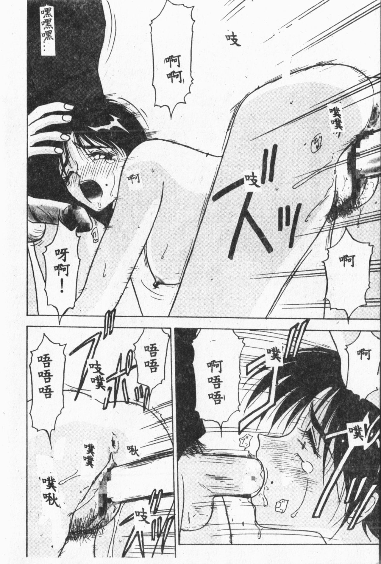 Comic Aishiteru Vol.33 - Page 53