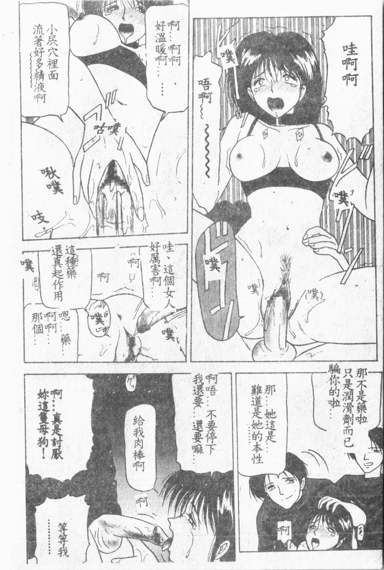 Comic Aishiteru Vol.33 - Page 63