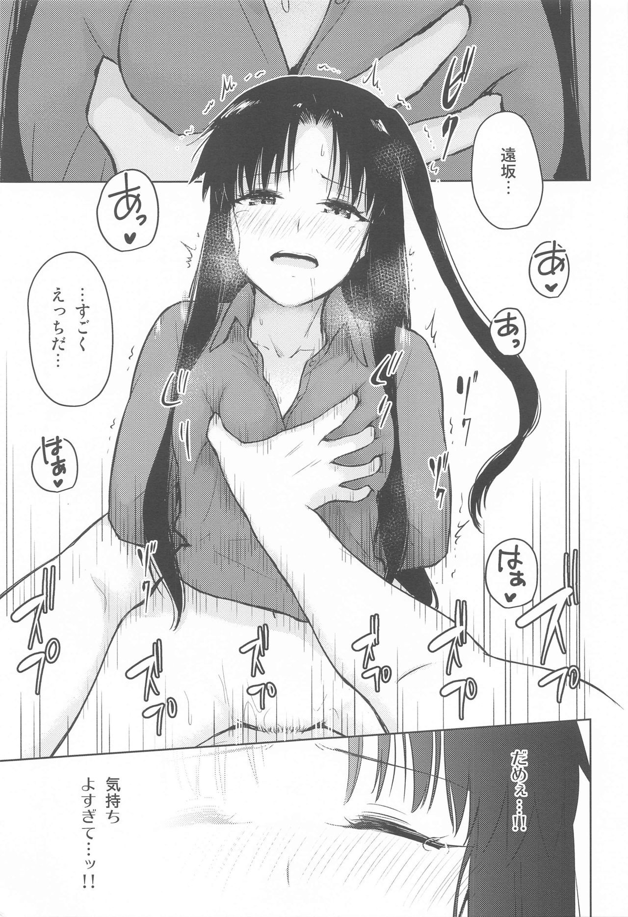 Second Semester - Page 34