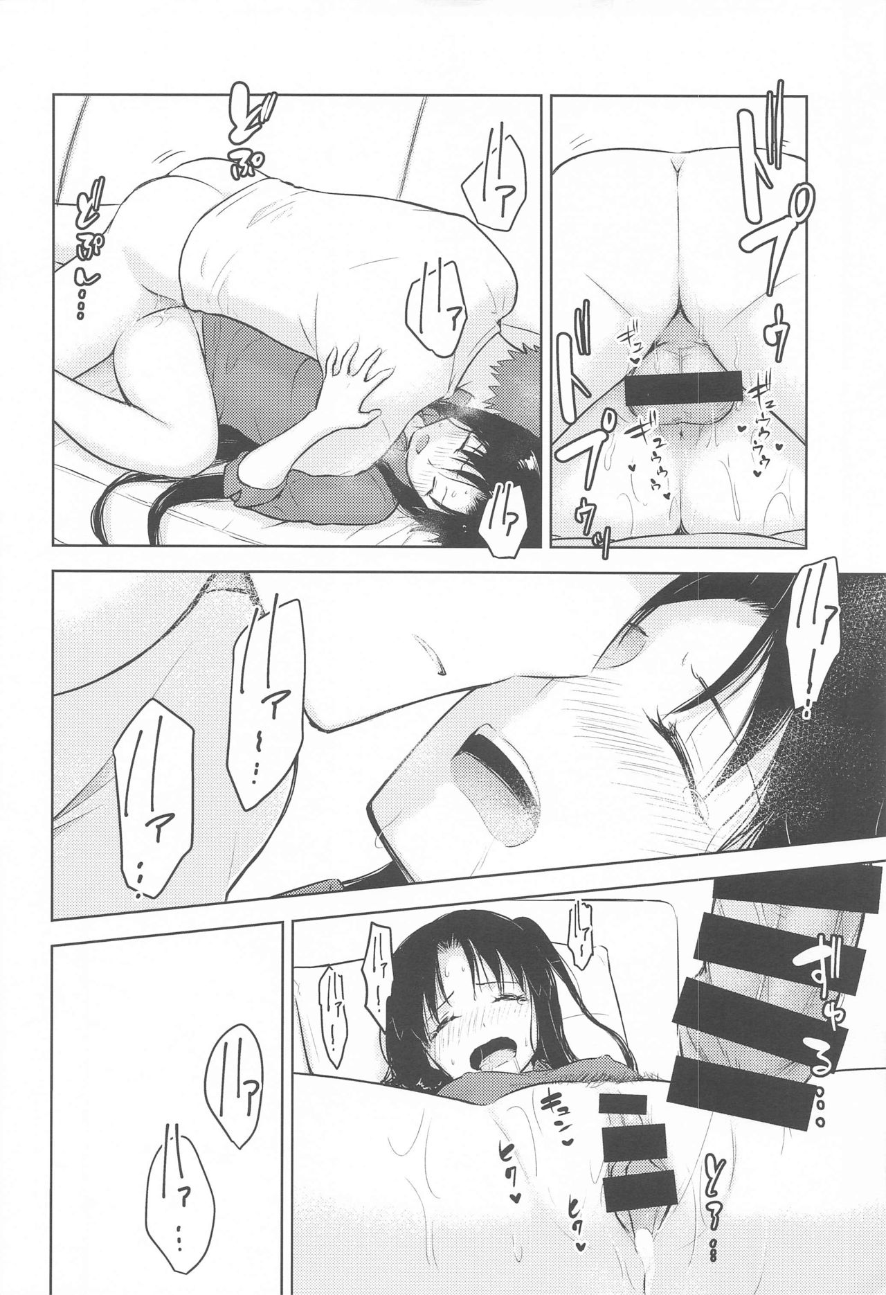Second Semester - Page 39