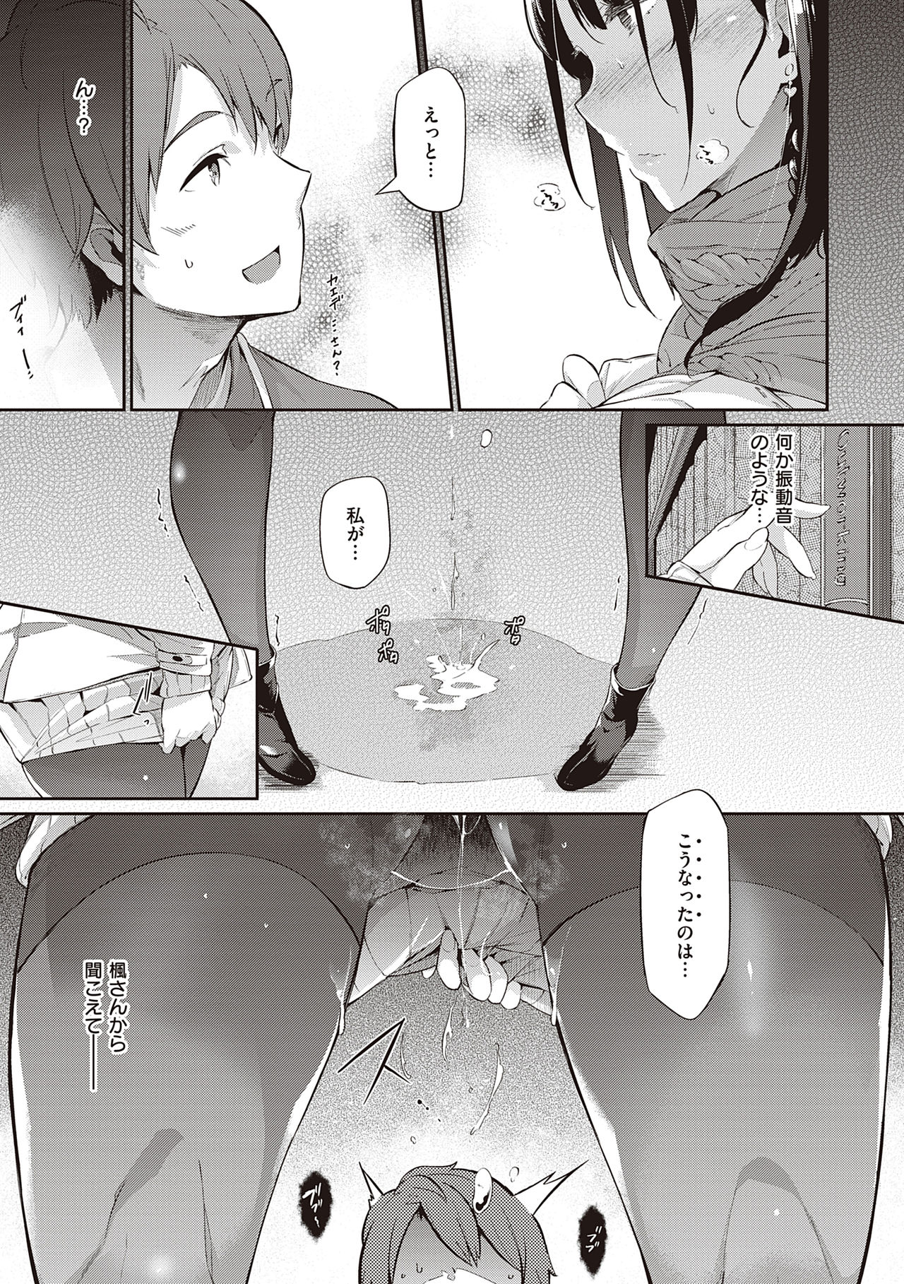Garden - Page 191