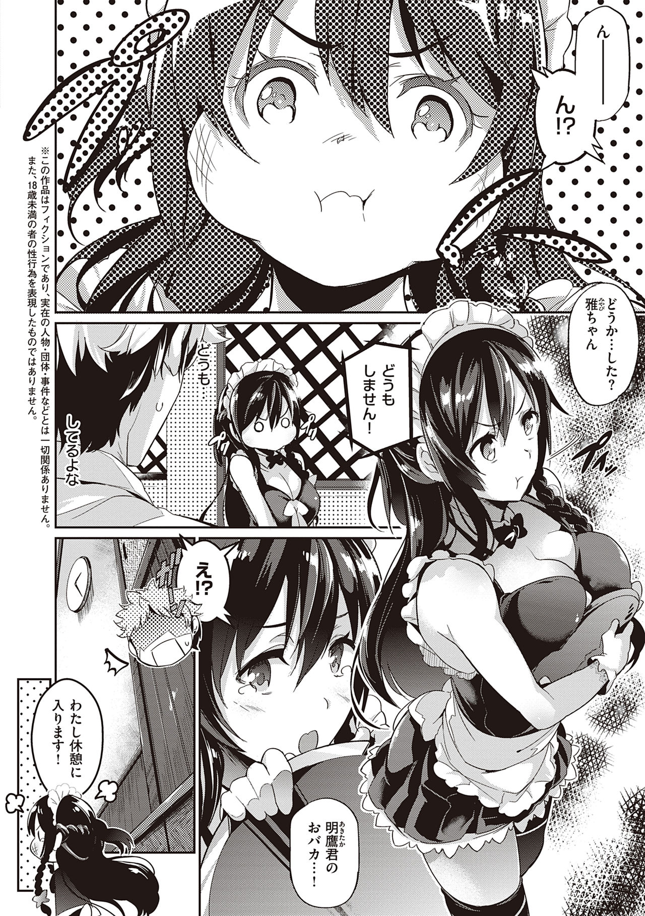 Garden - Page 194