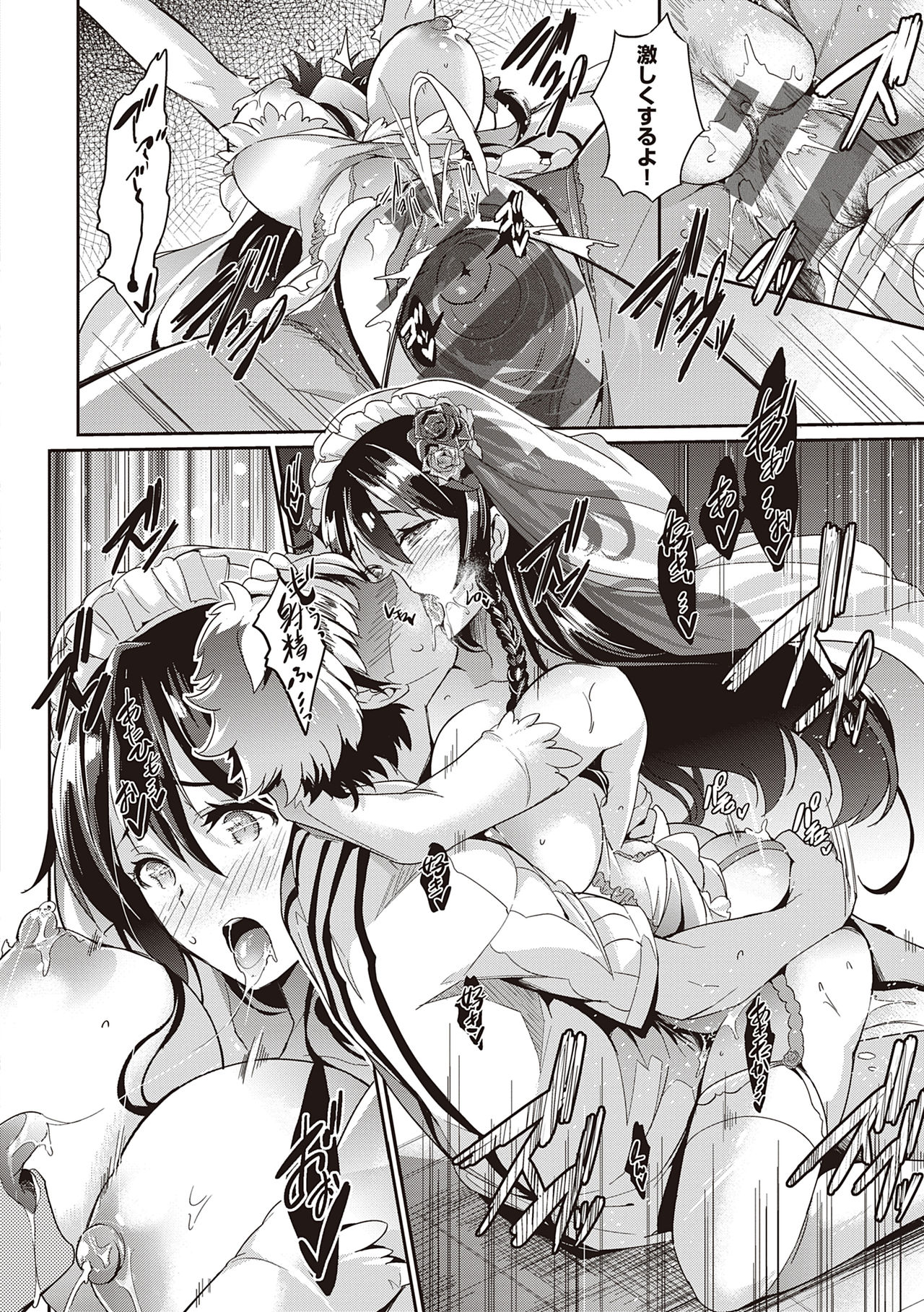 Garden - Page 206