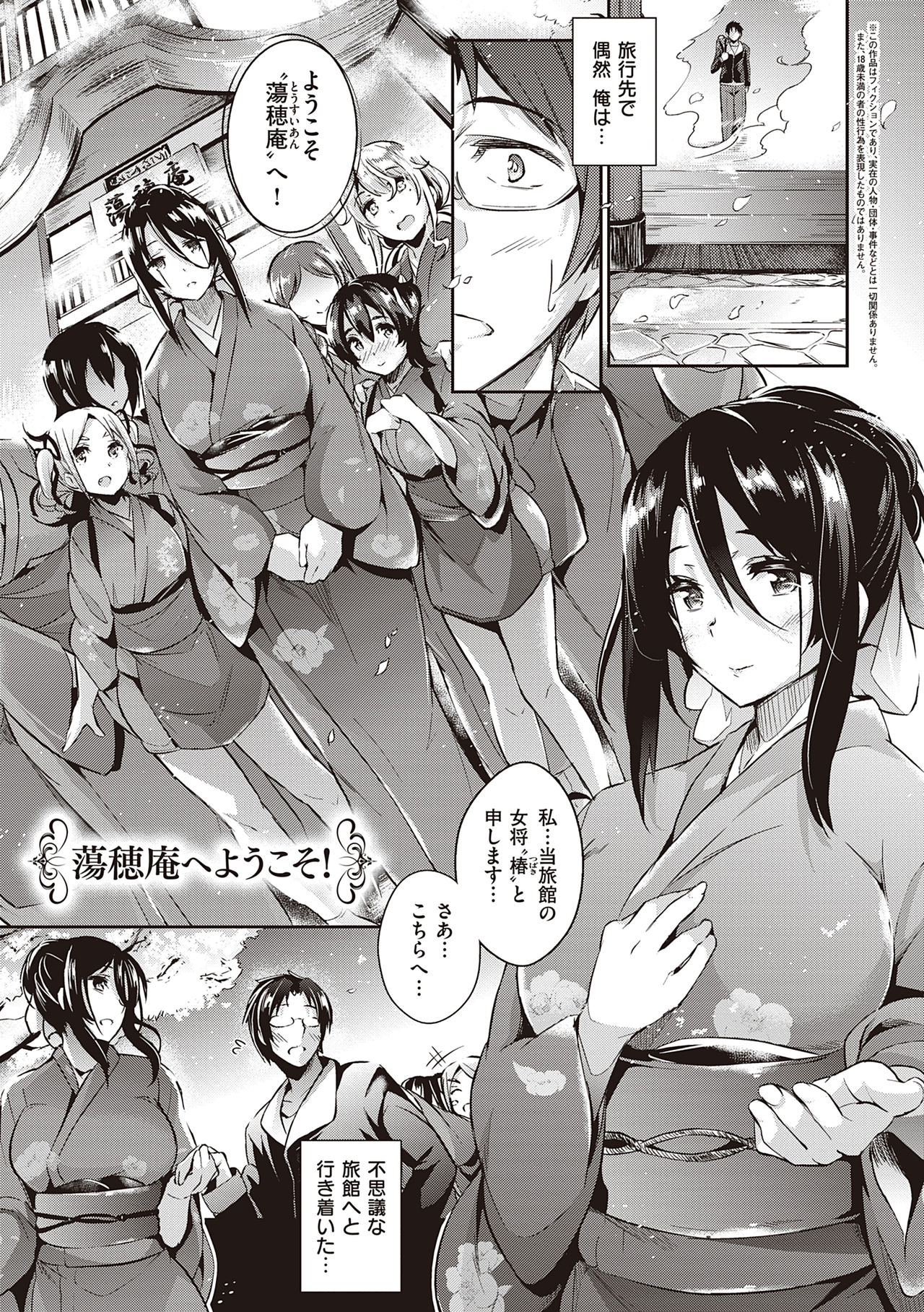 Garden - Page 209