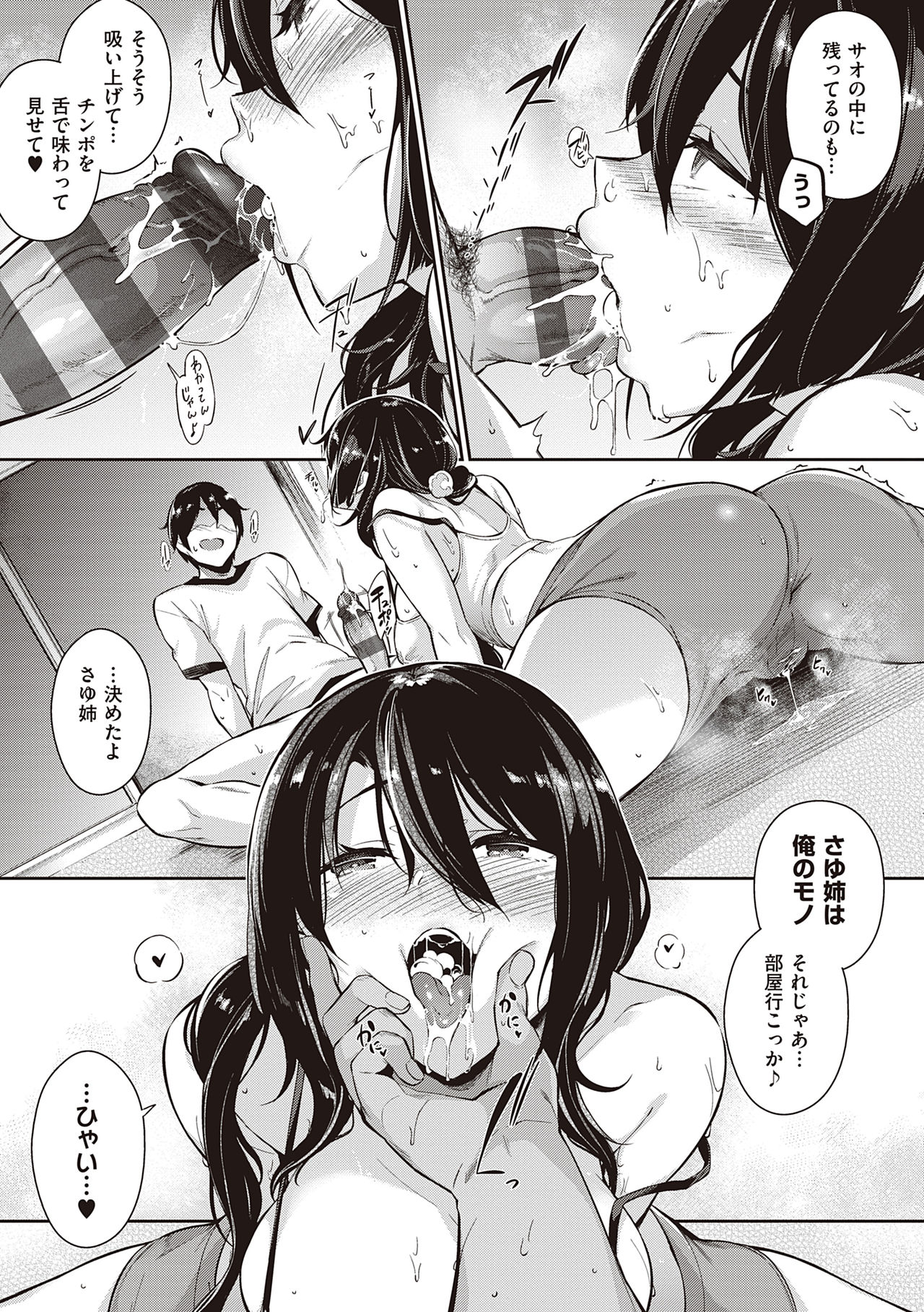Garden - Page 63