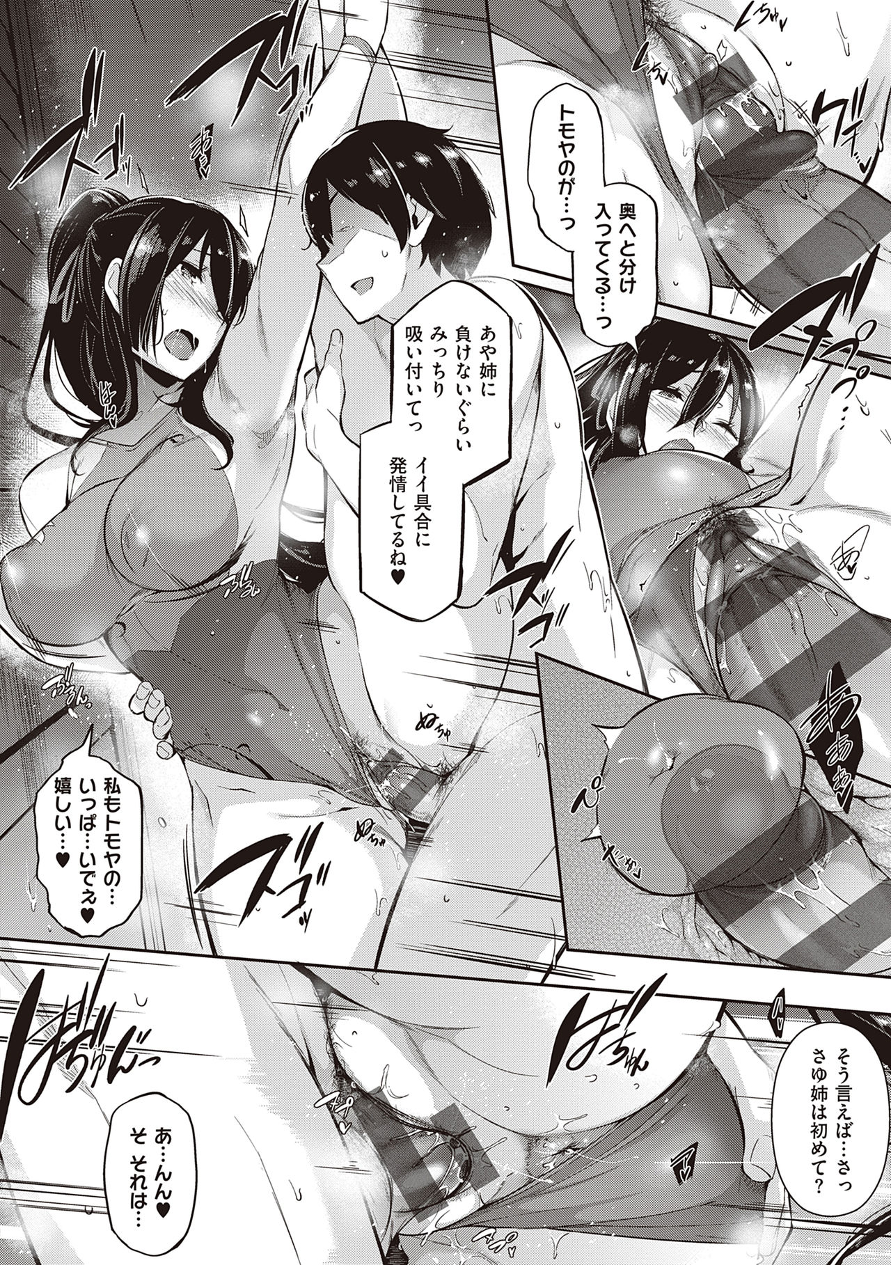 Garden - Page 66