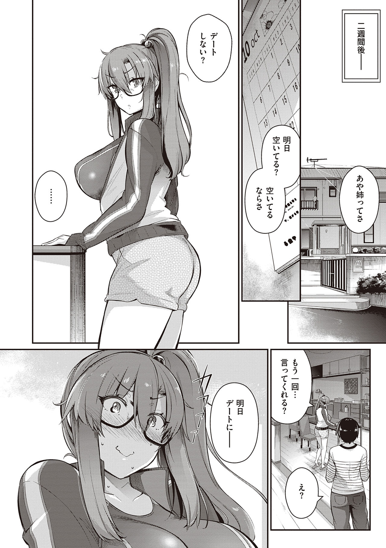 Garden - Page 88