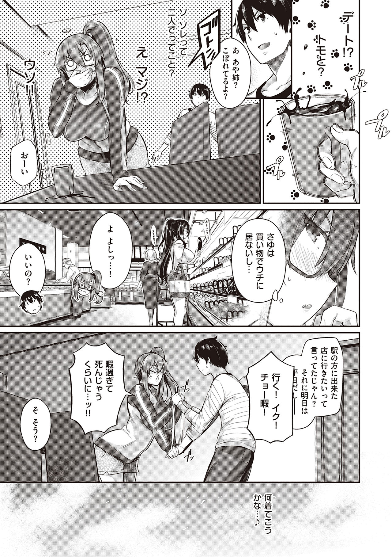 Garden - Page 89