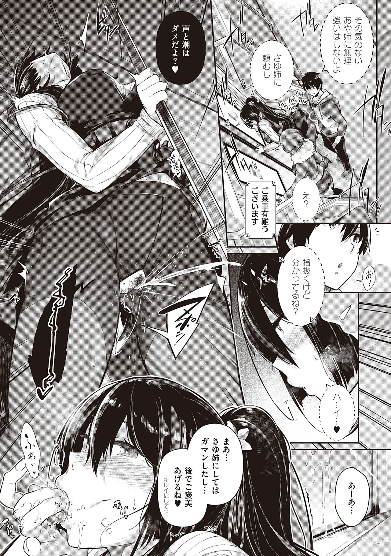 Garden - Page 93