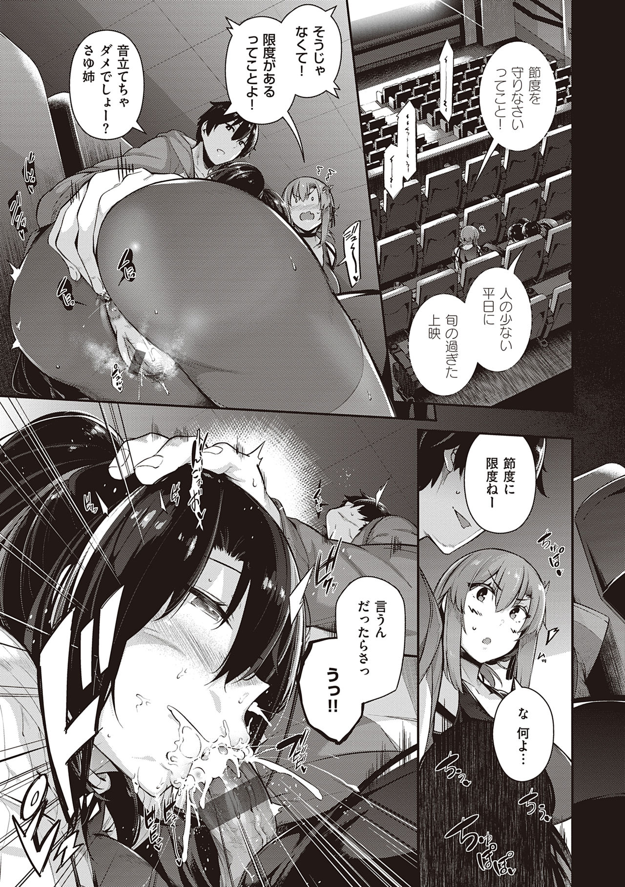 Garden - Page 97