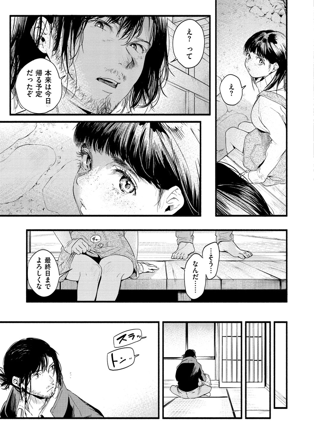 Irotoridori - Page 167