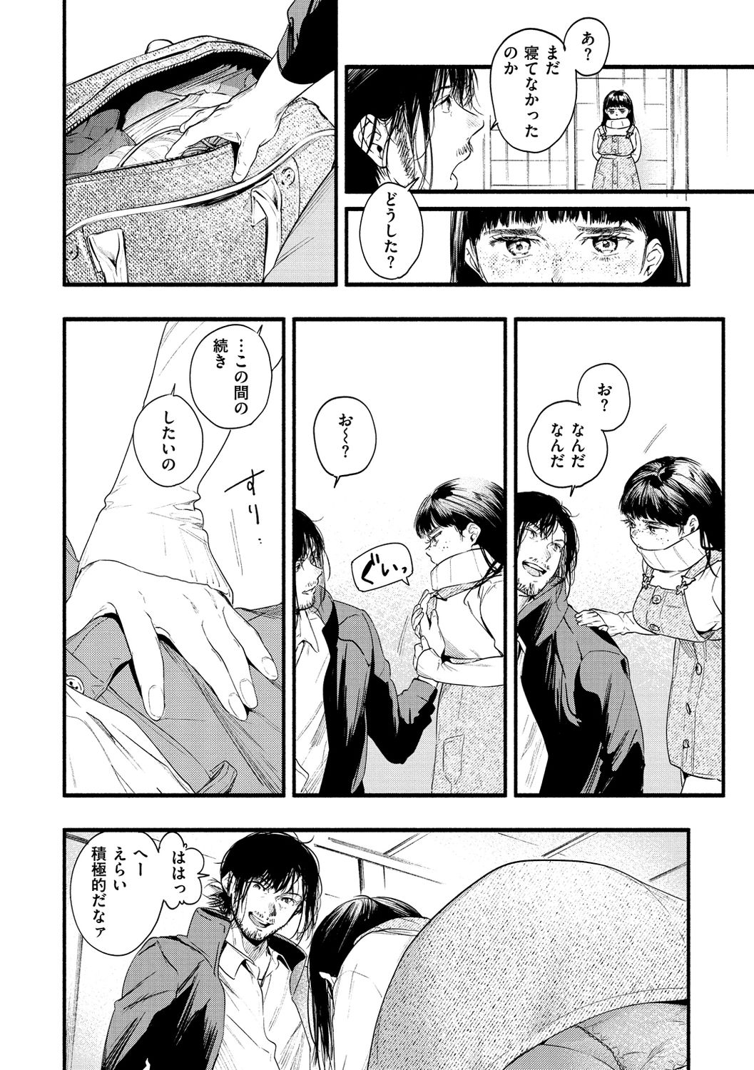 Irotoridori - Page 168