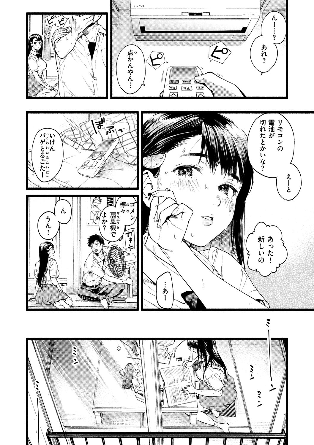Irotoridori - Page 30