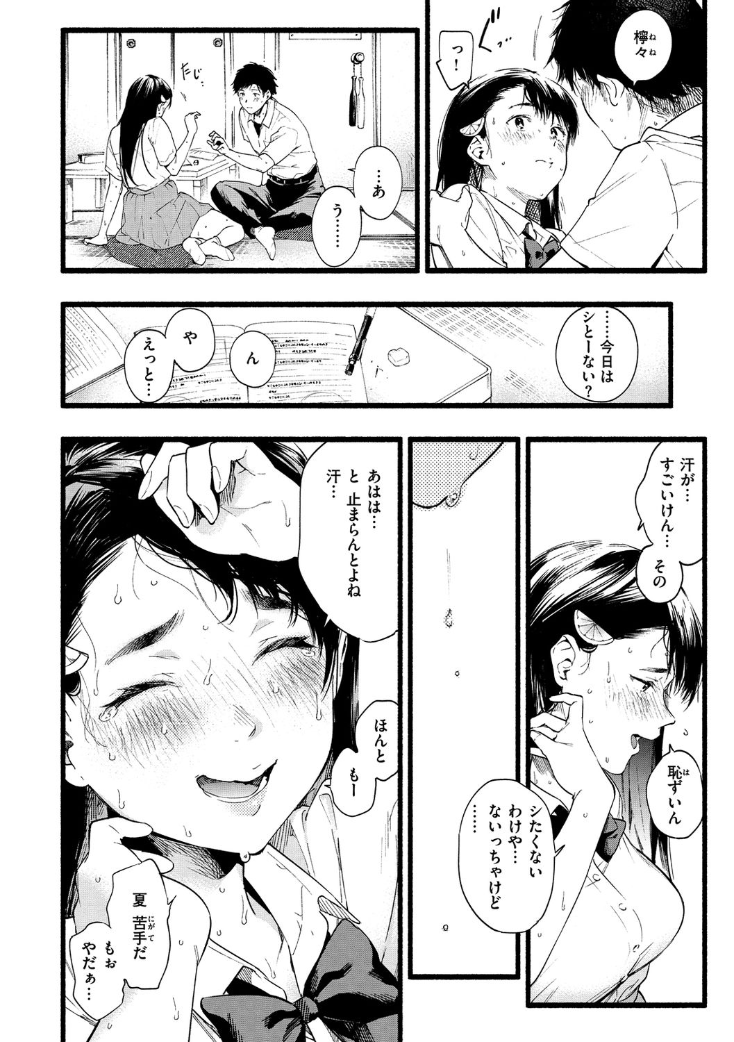 Irotoridori - Page 32