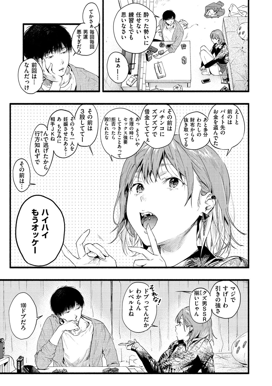 Irotoridori - Page 61
