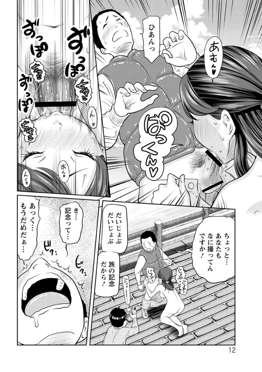 Hendere Joshi Zukan - Page 14
