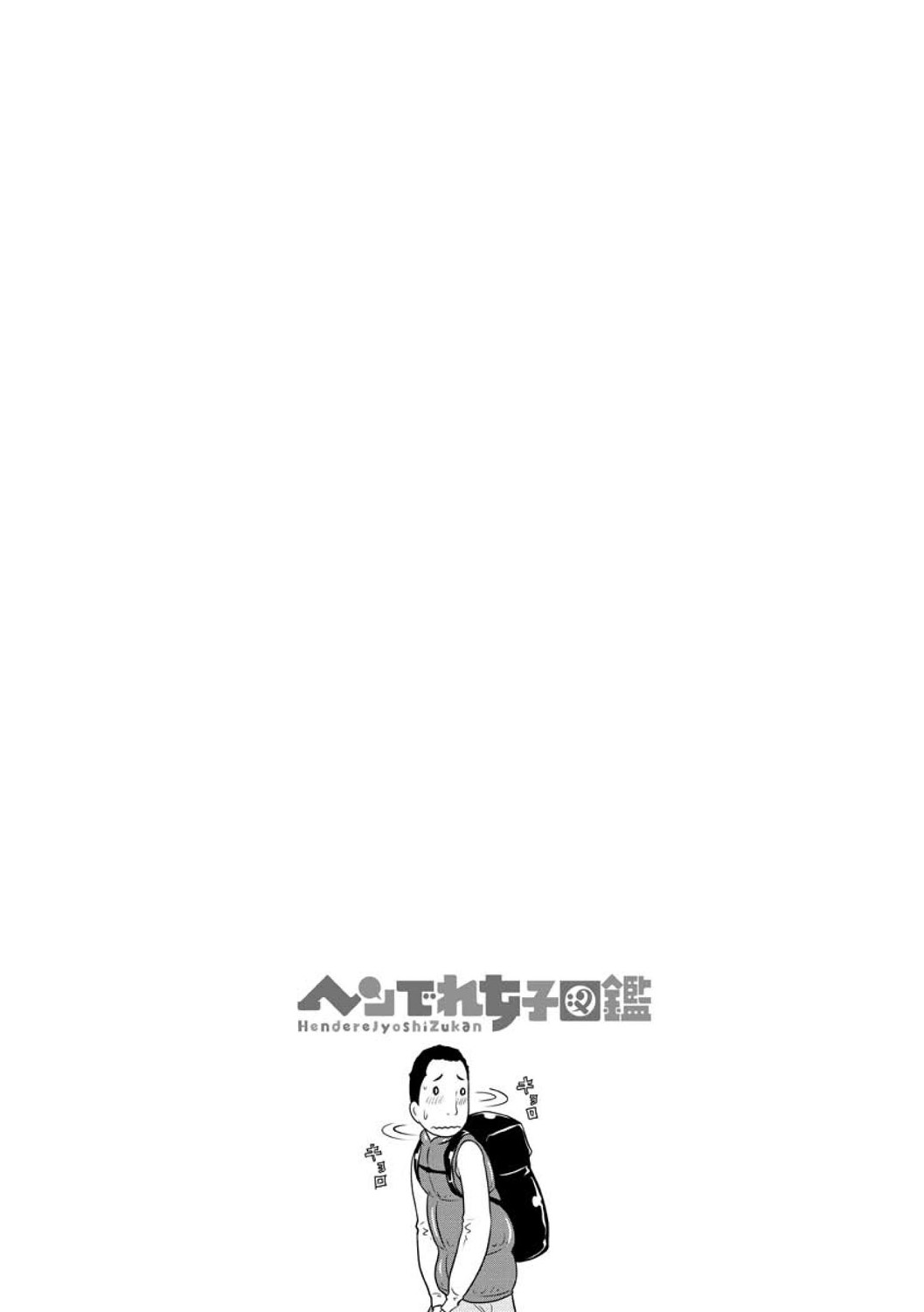 Hendere Joshi Zukan - Page 26