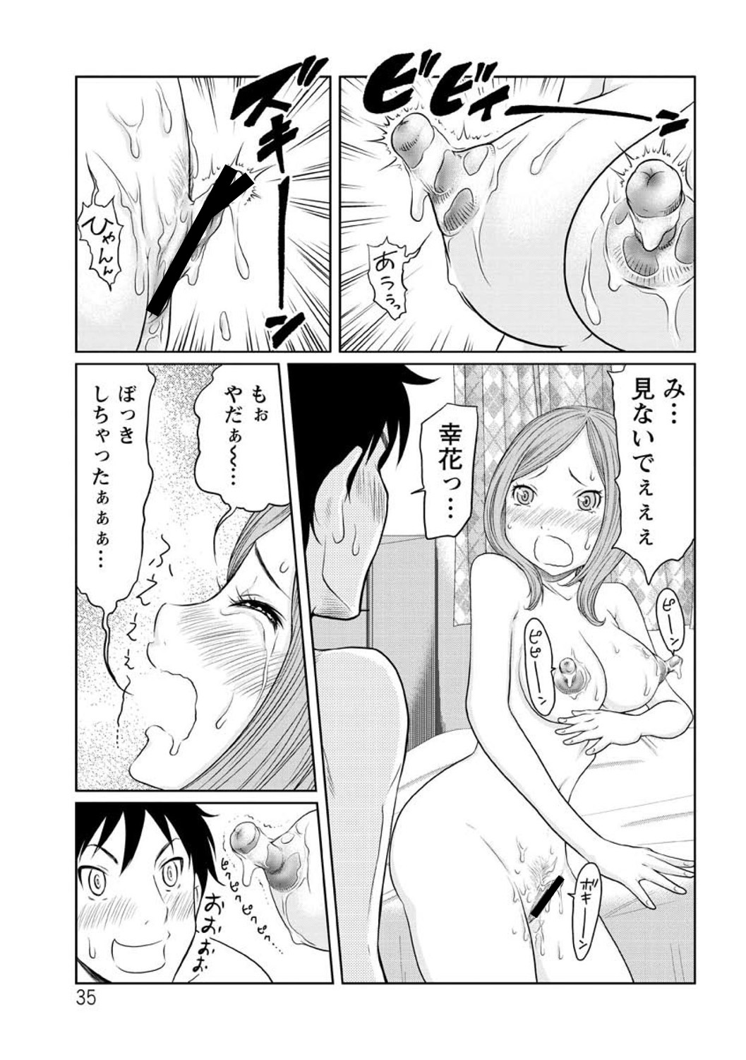 Hendere Joshi Zukan - Page 37