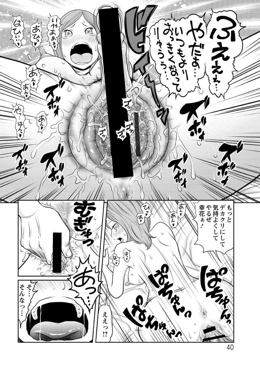 Hendere Joshi Zukan - Page 42