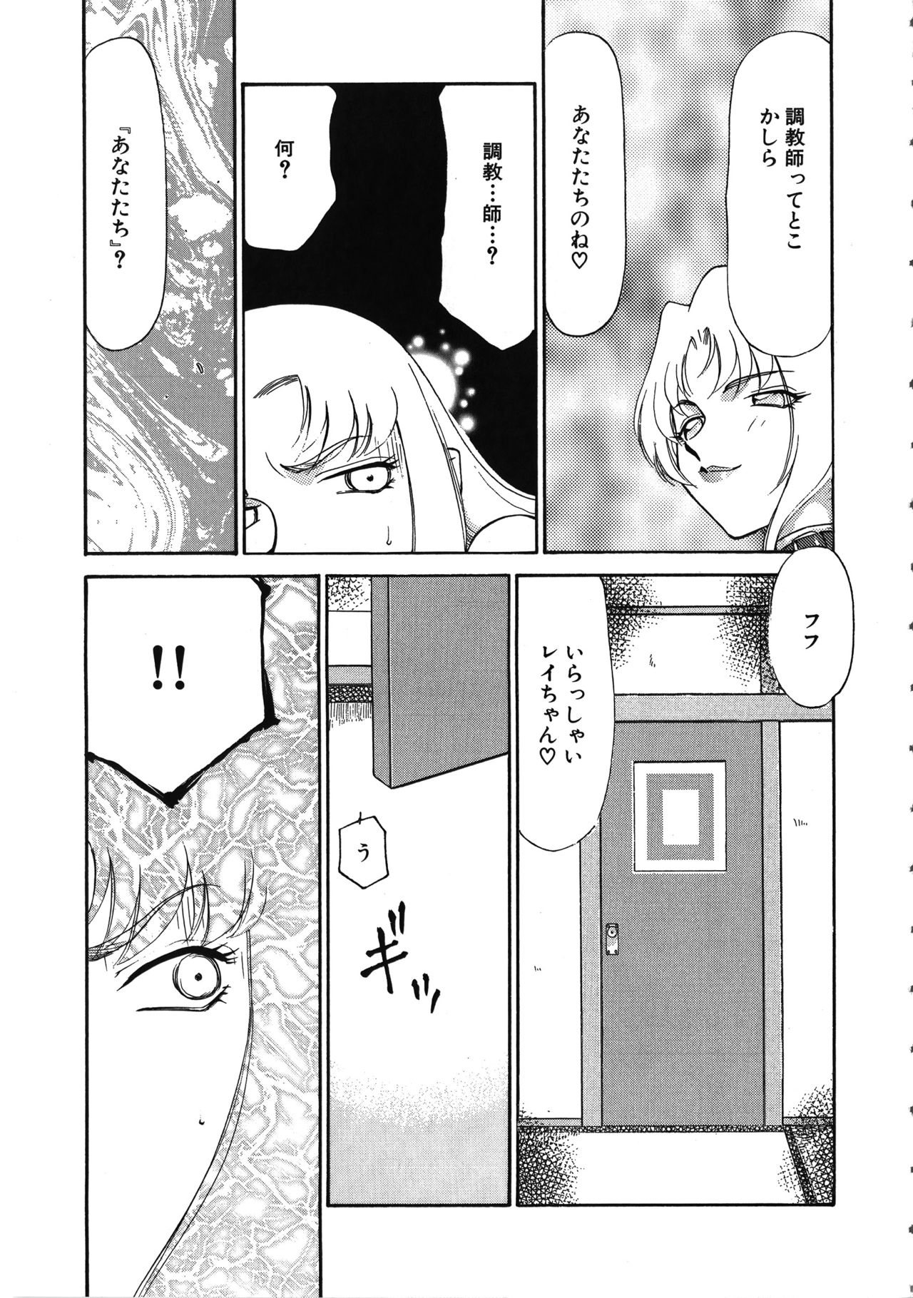Yuukyuu no Toki - Page 186