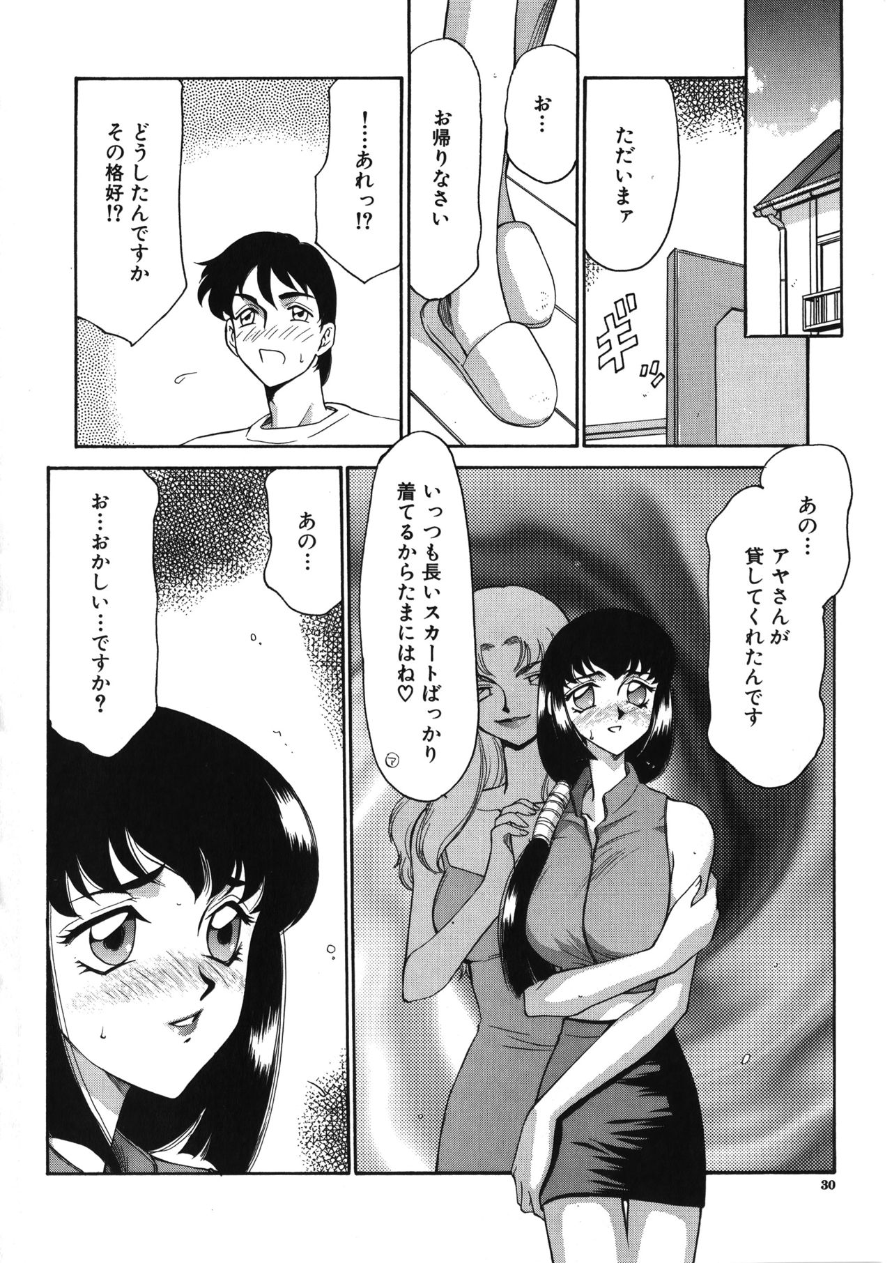 Yuukyuu no Toki - Page 31