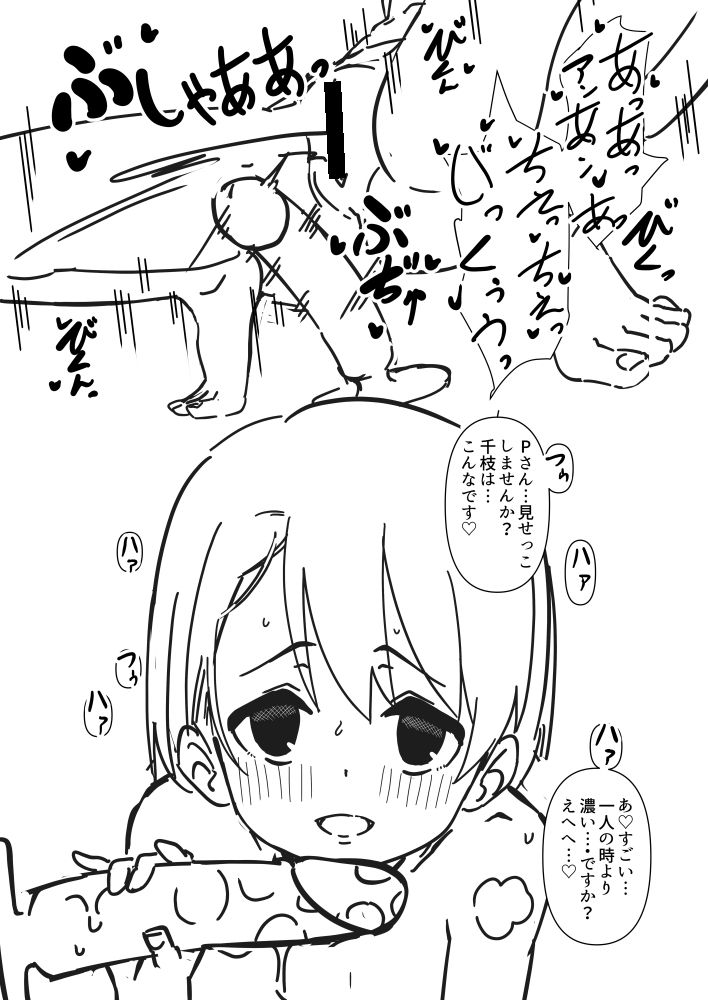 Arisu to Chie no Remote Ecchi - Page 9
