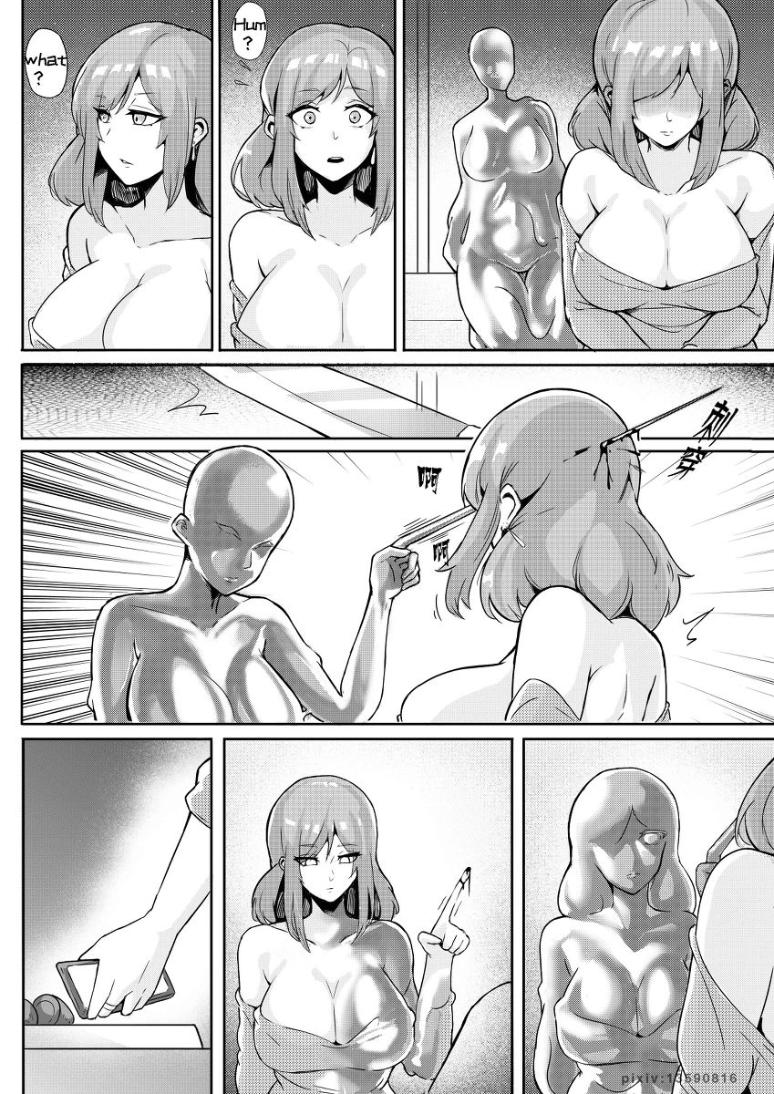 Liquid metal（上部） - Page 7