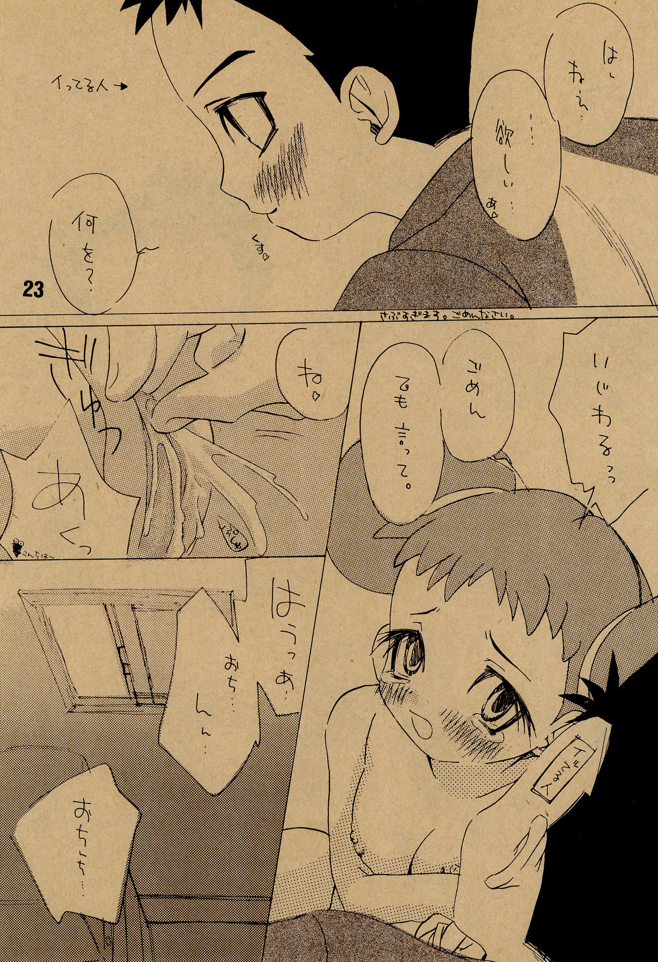 angelo - Page 25