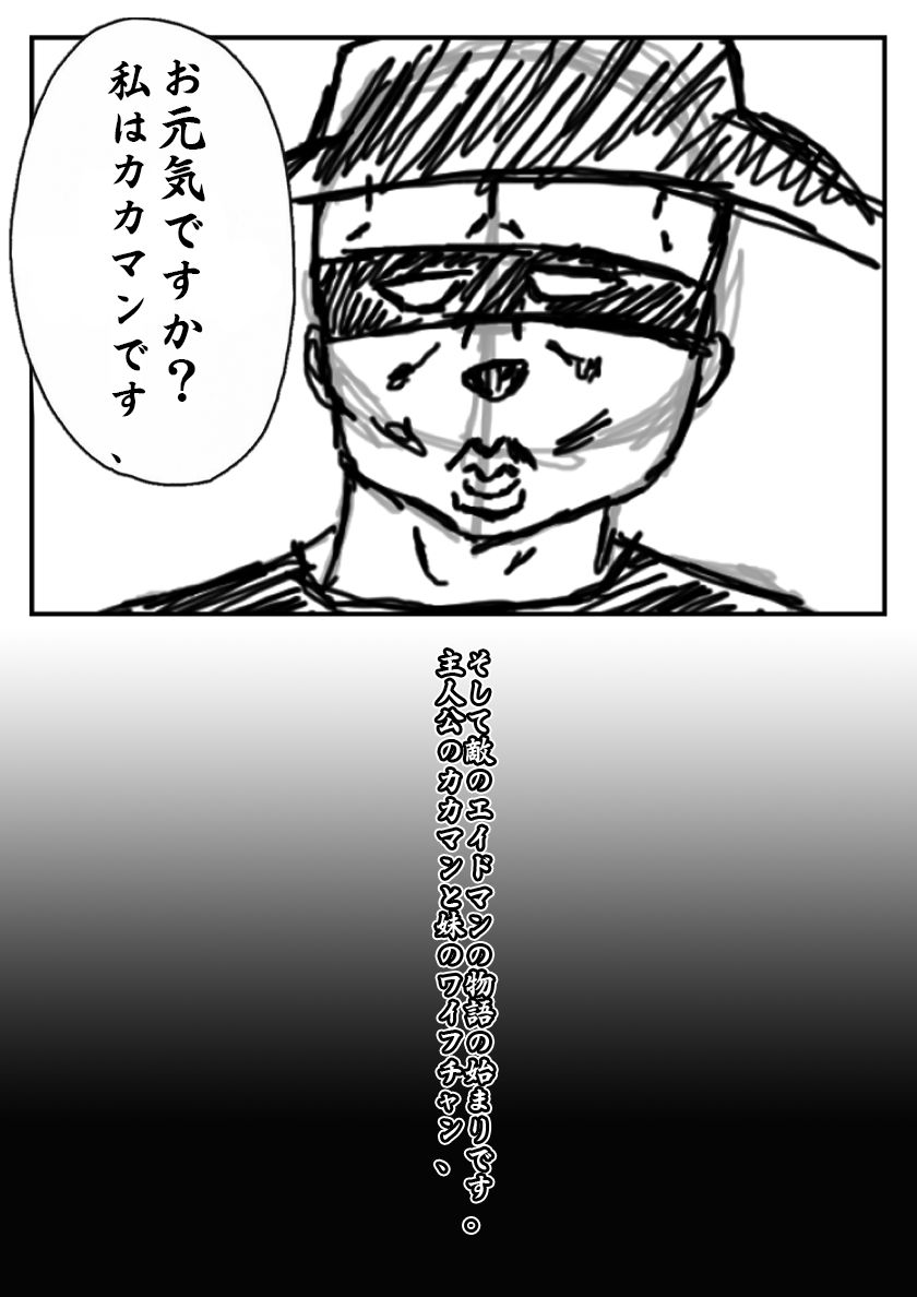 Kaqaman: The Ultimate Hero. Chapter 1 - Page 3