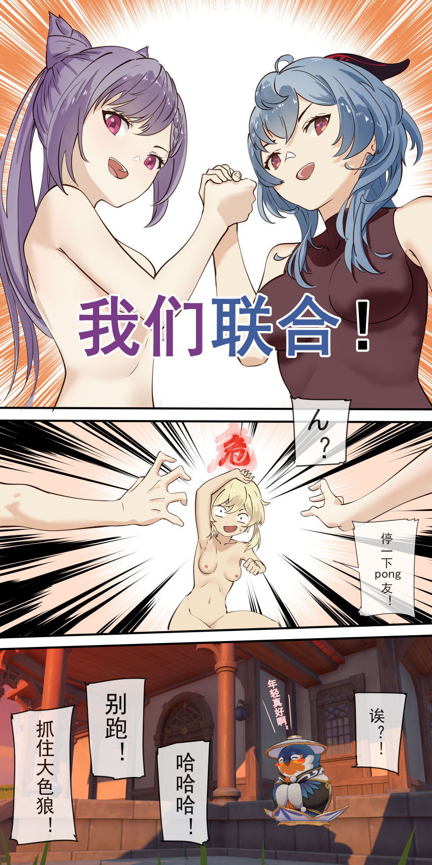 原神 - Page 39