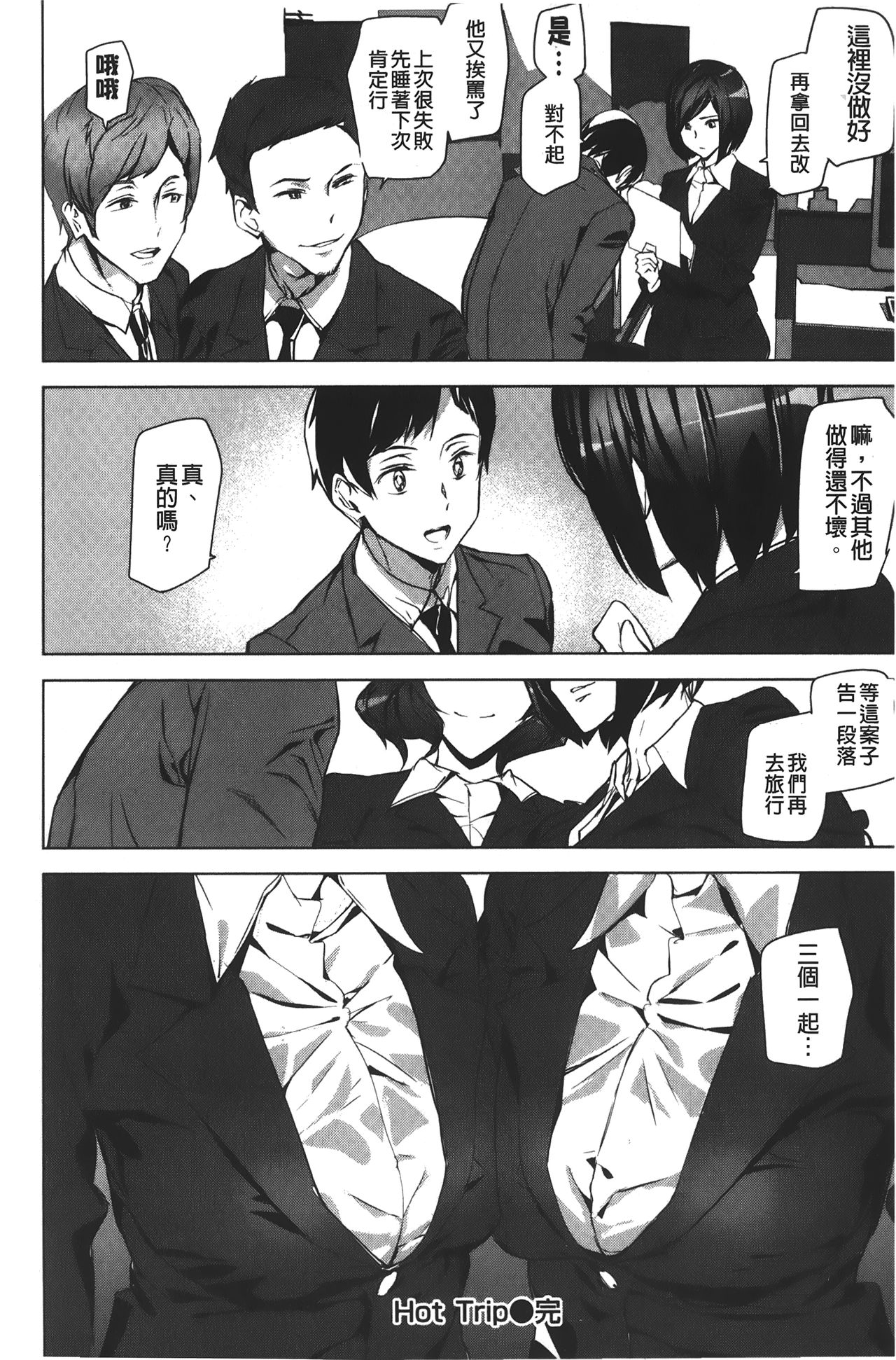 Naked Life | 赤裸裸的偷拍直播 - Page 138