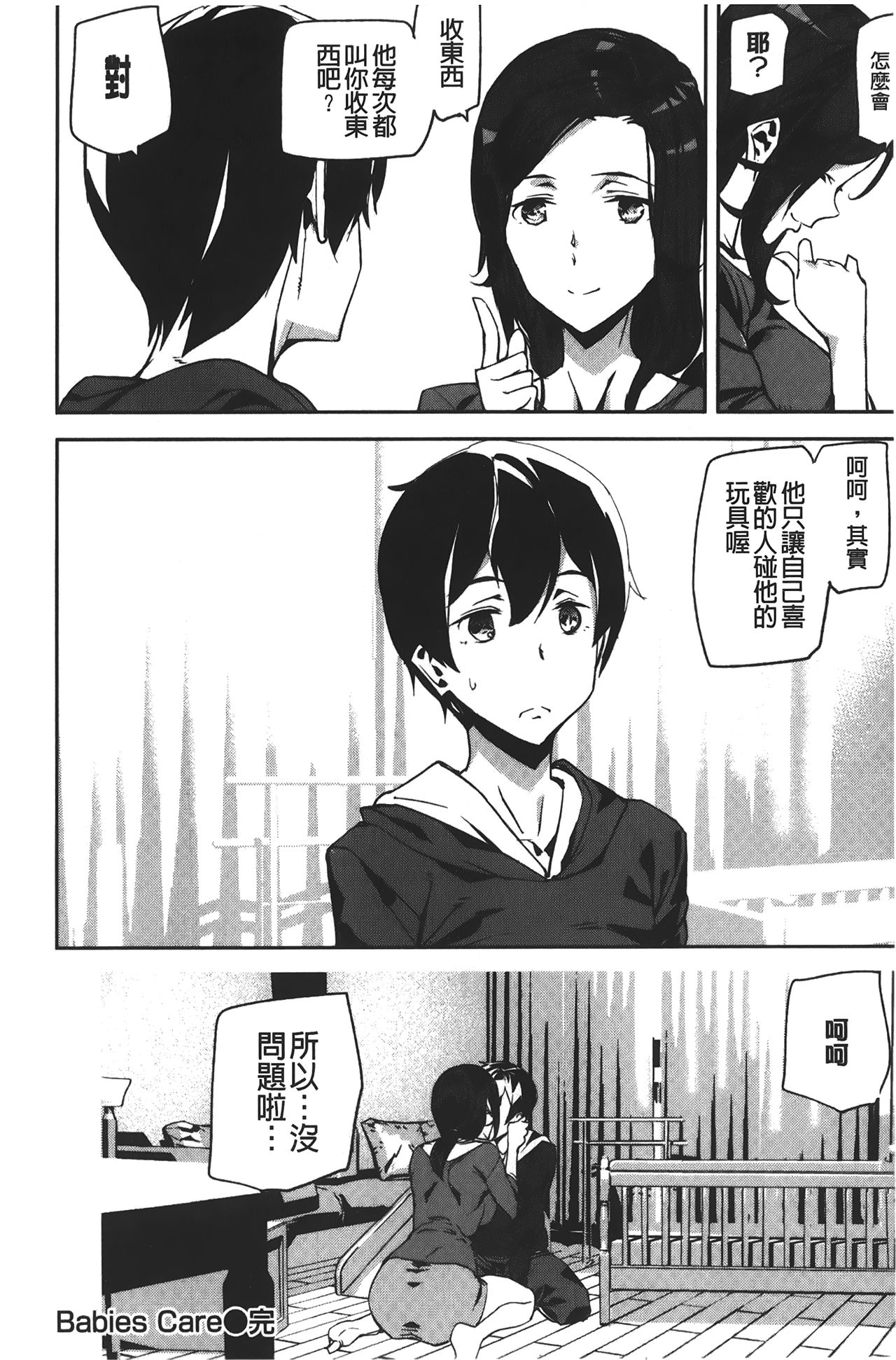 Naked Life | 赤裸裸的偷拍直播 - Page 158