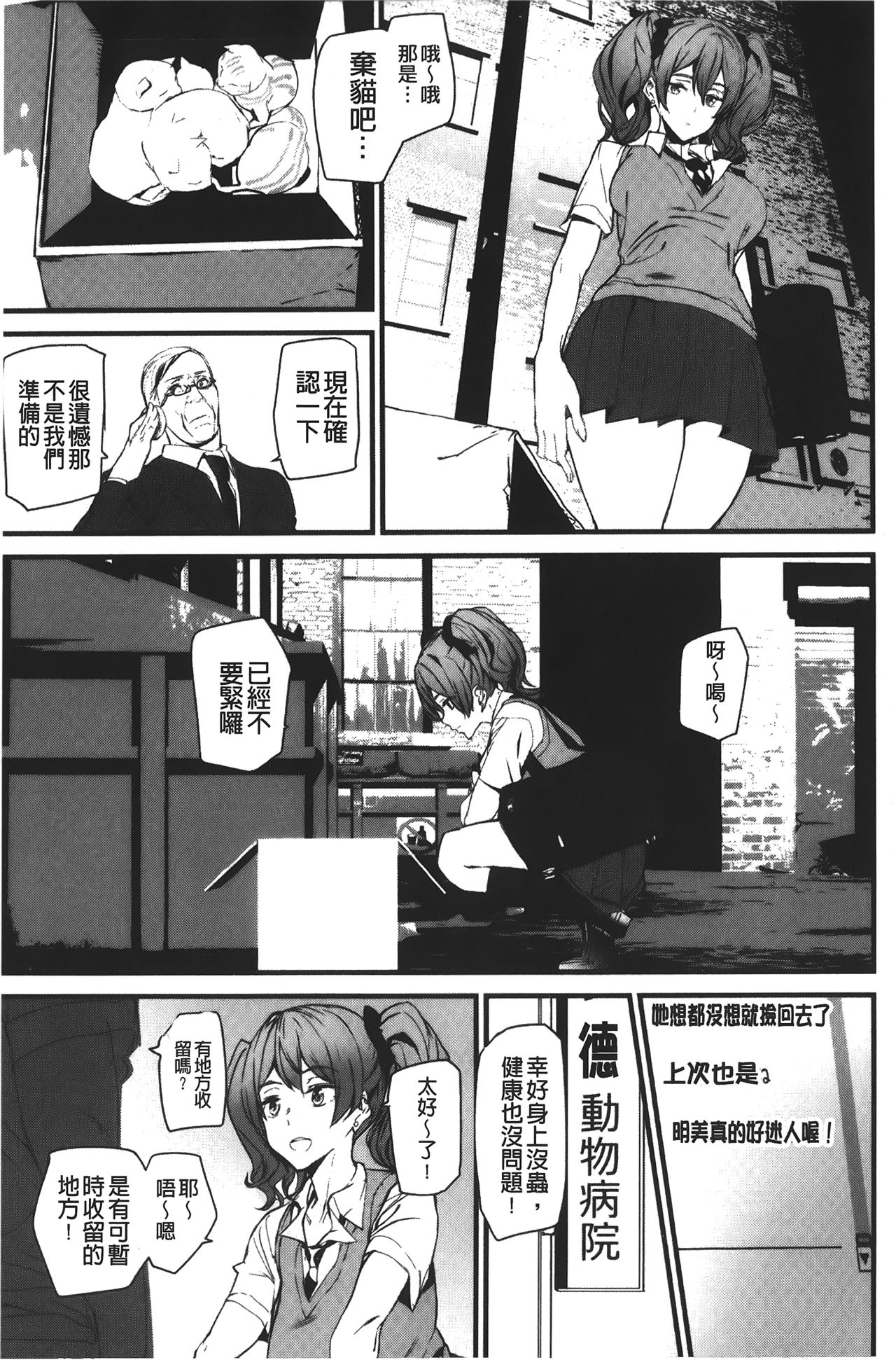 Naked Life | 赤裸裸的偷拍直播 - Page 31