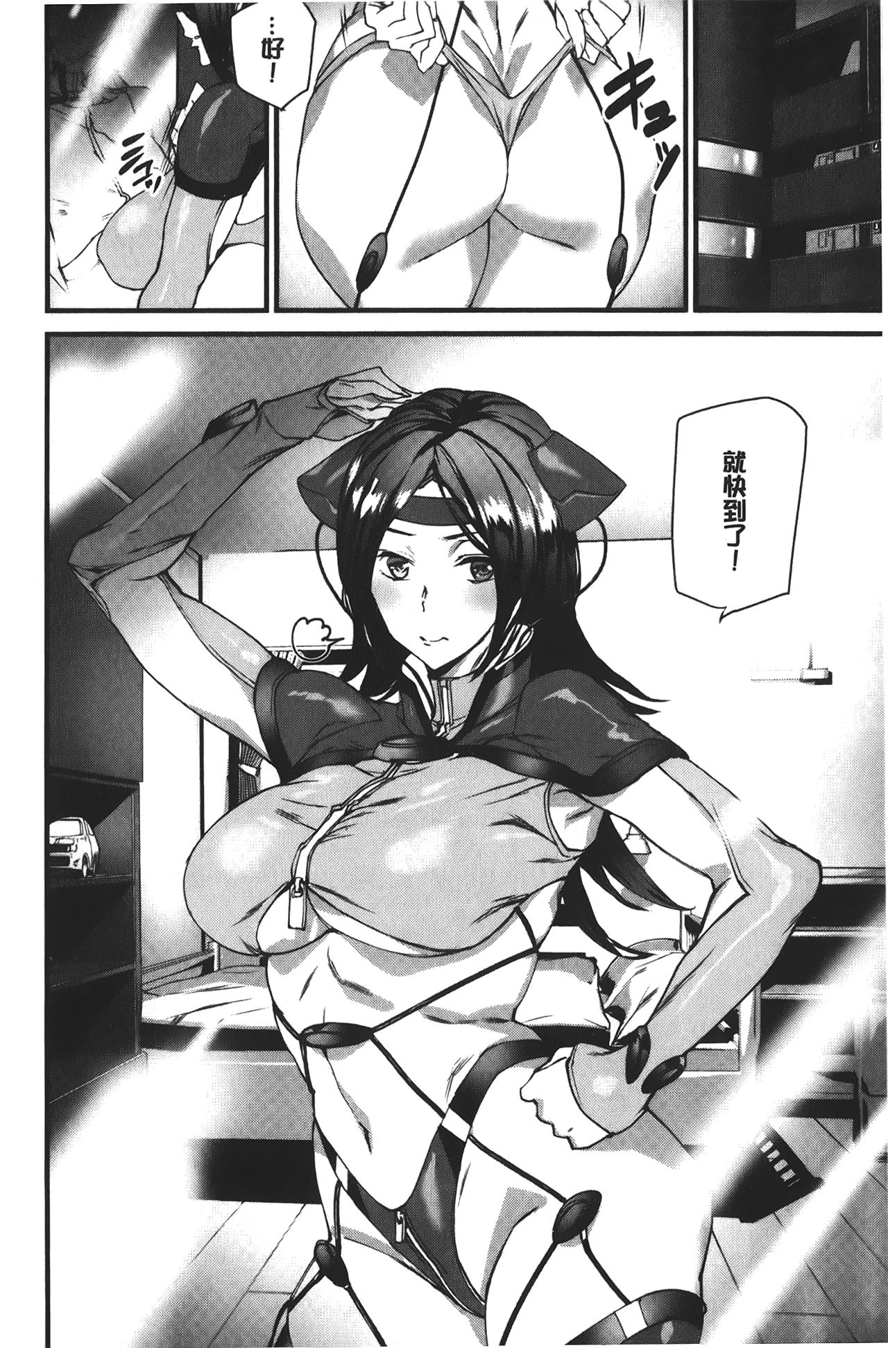 Naked Life | 赤裸裸的偷拍直播 - Page 64